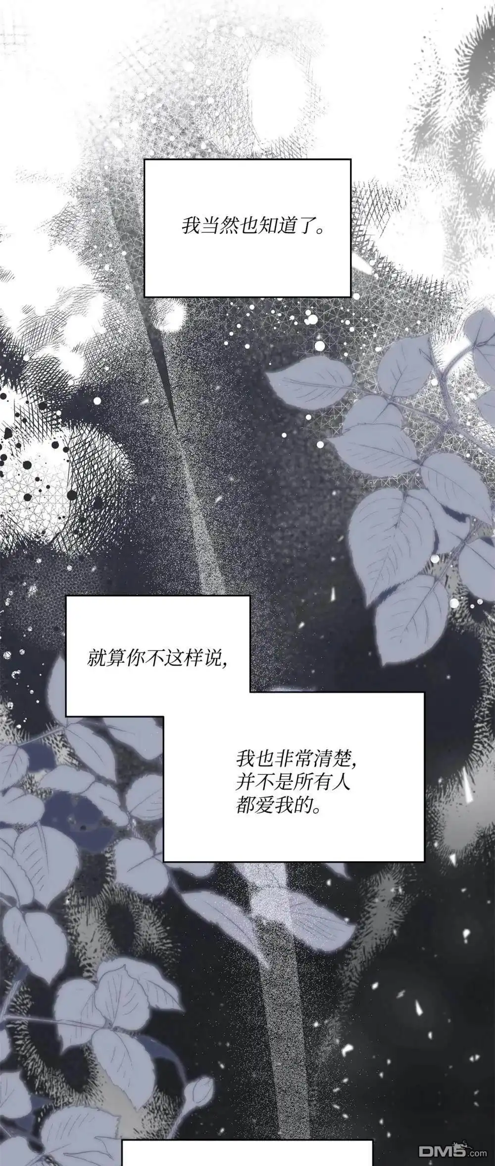 《比想像中还要喜欢！》第36话 第11页