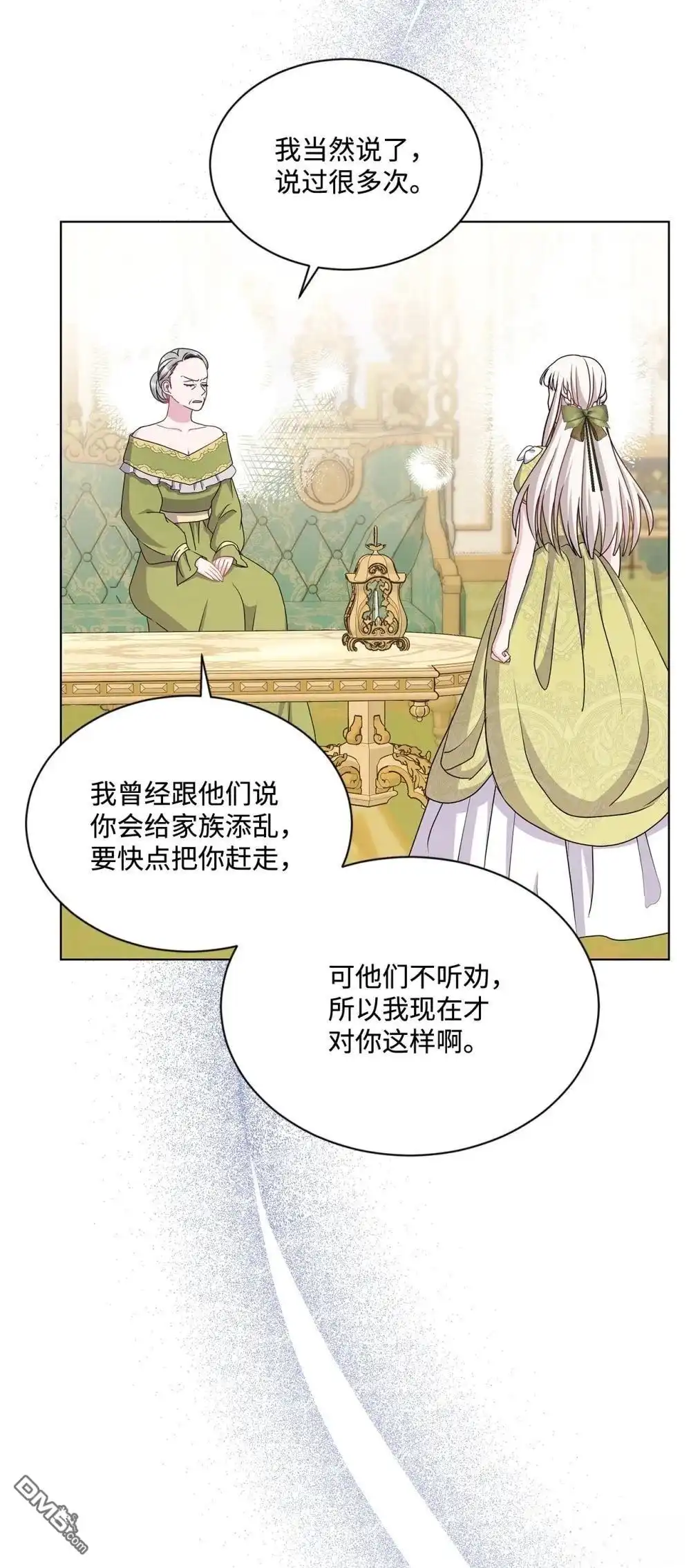 《比想像中还要喜欢！》第36话 第75页