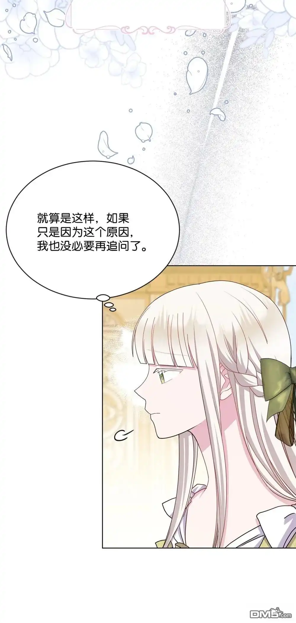 《比想像中还要喜欢！》第36话 第53页