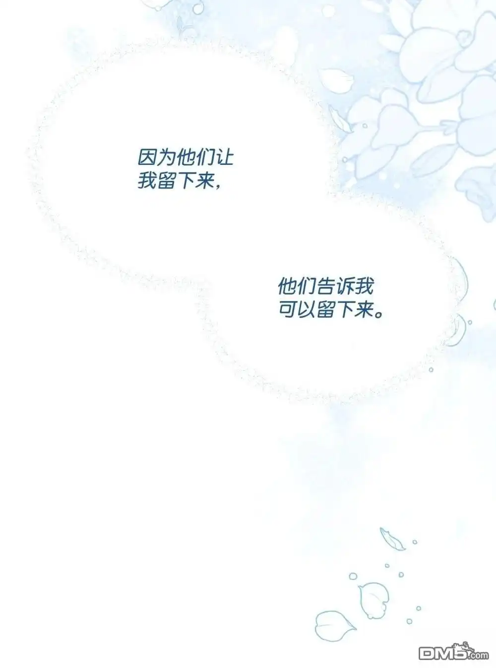 《比想像中还要喜欢！》第36话 第72页