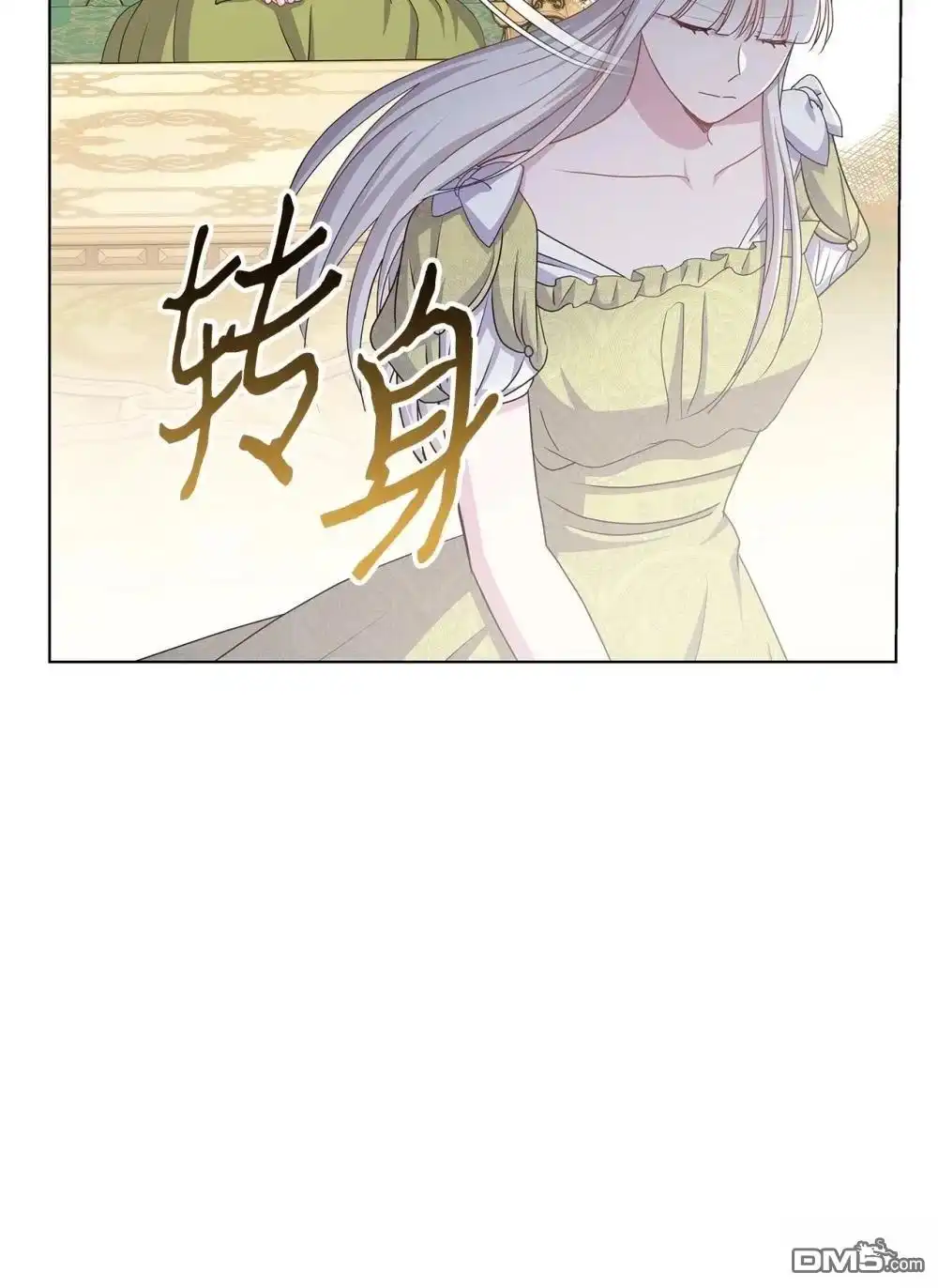 《比想像中还要喜欢！》第36话 第87页