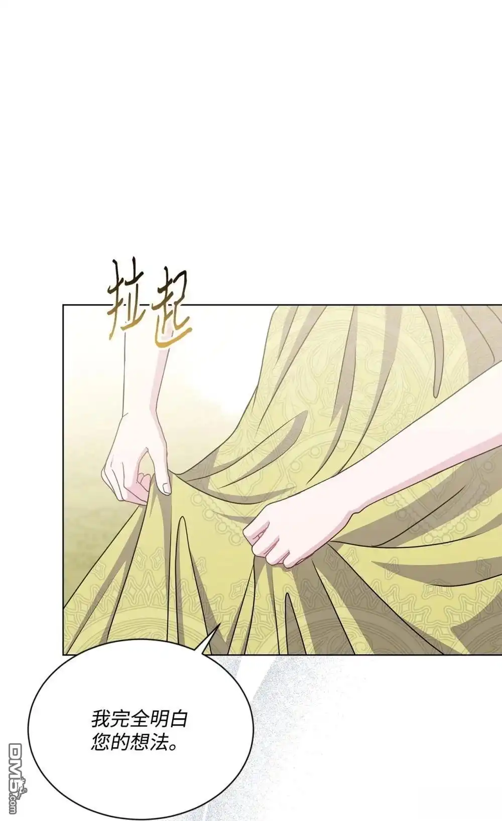 《比想像中还要喜欢！》第36话 第81页