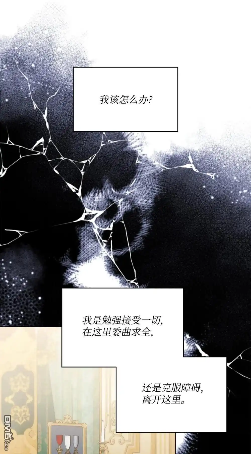 《比想像中还要喜欢！》第36话 第42页