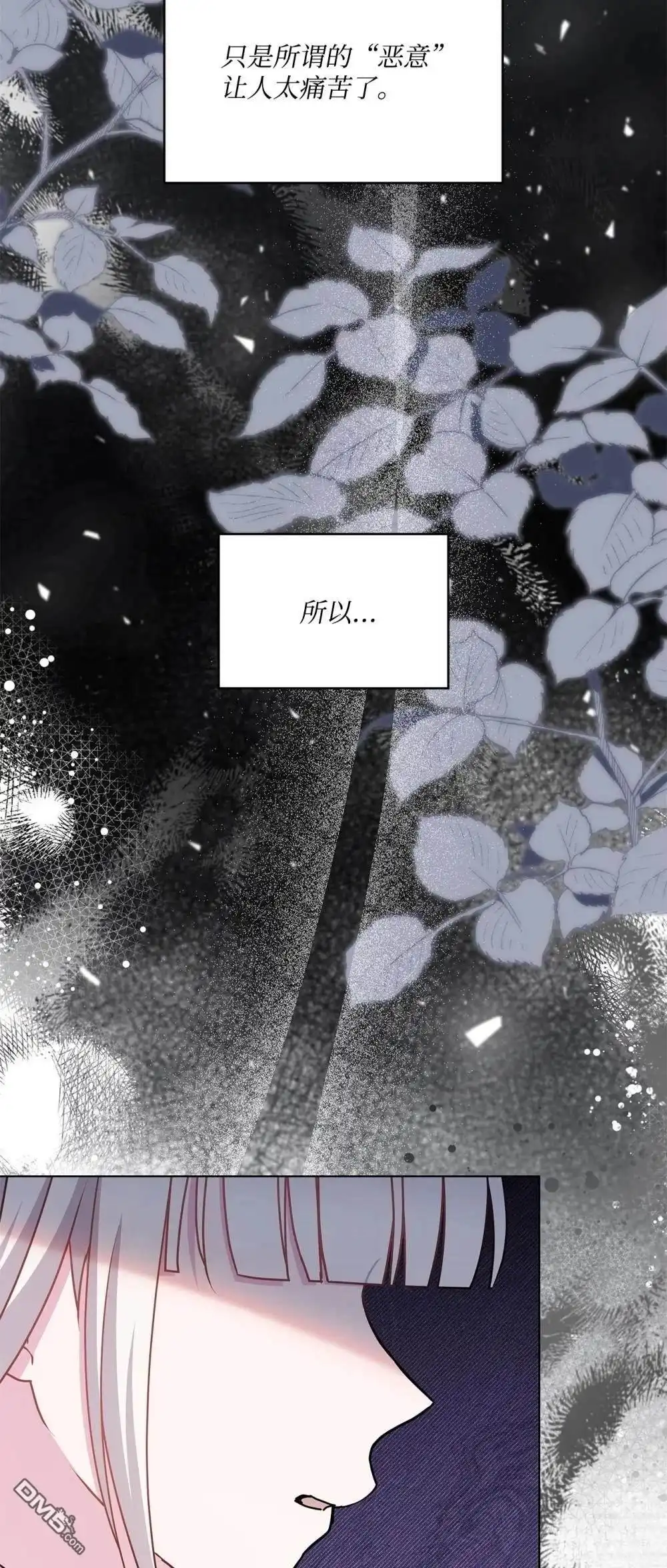 《比想像中还要喜欢！》第36话 第12页