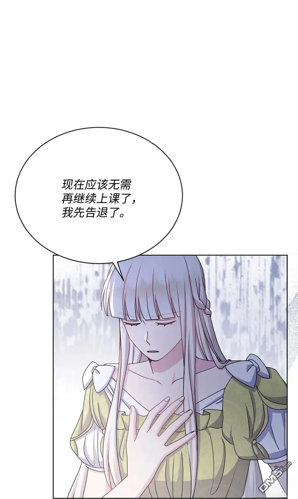 《比想像中还要喜欢！》第36话 第85页