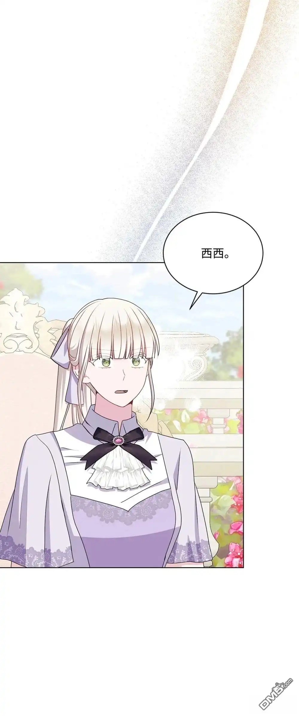 《比想像中还要喜欢！》第36话 第6页