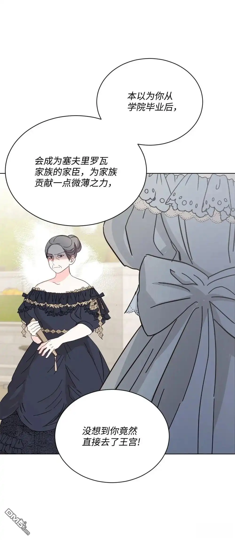 《比想像中还要喜欢！》第36话 第57页