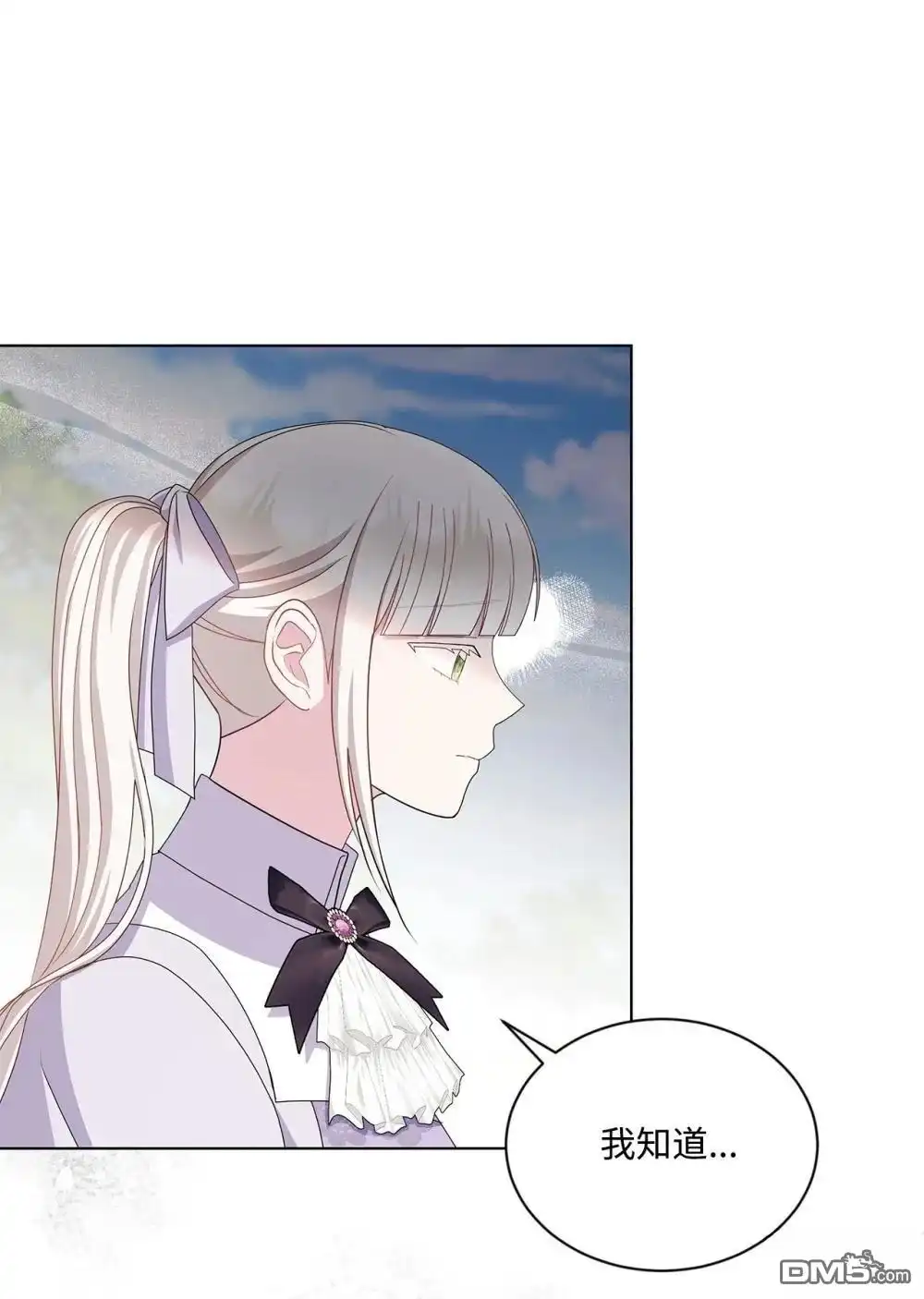 《比想像中还要喜欢！》第36话 第10页