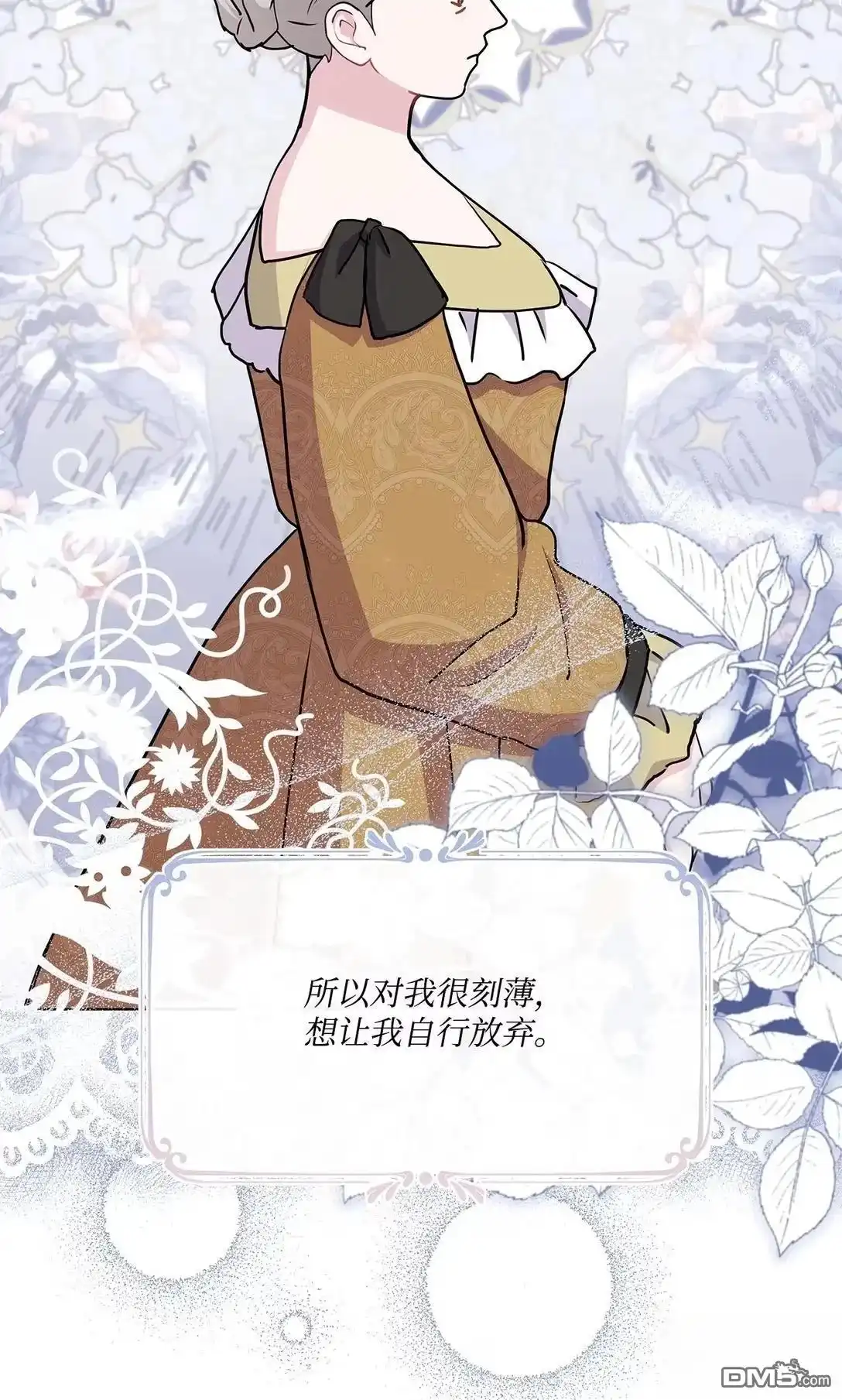 《比想像中还要喜欢！》第37话 第11页
