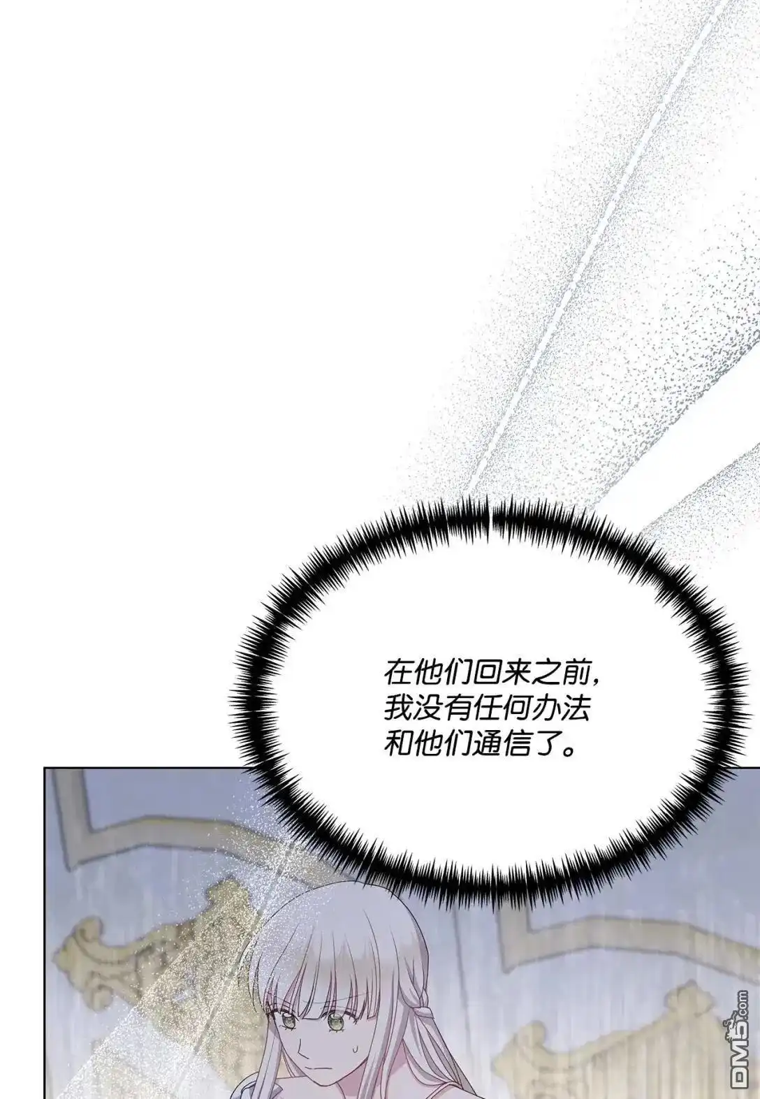 《比想像中还要喜欢！》第37话 第33页