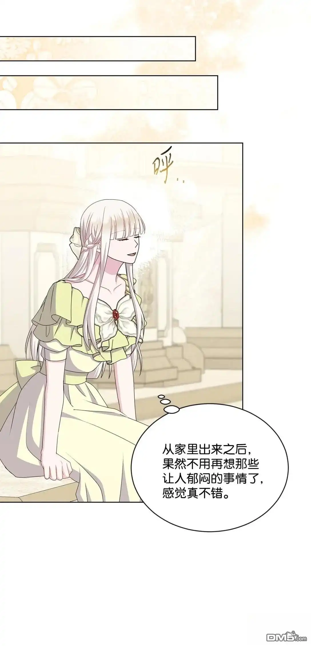 《比想像中还要喜欢！》第37话 第68页