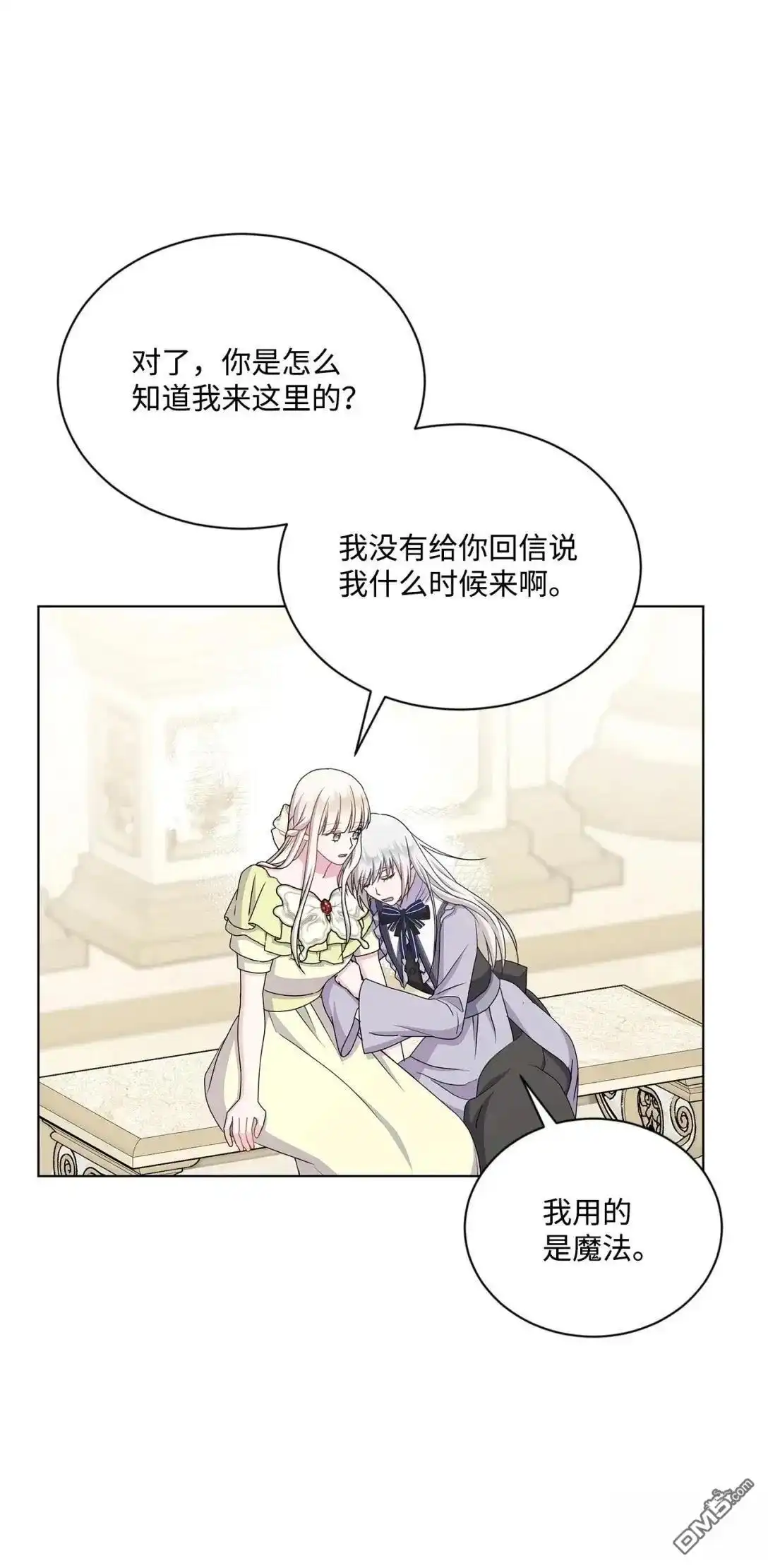 《比想像中还要喜欢！》第37话 第74页