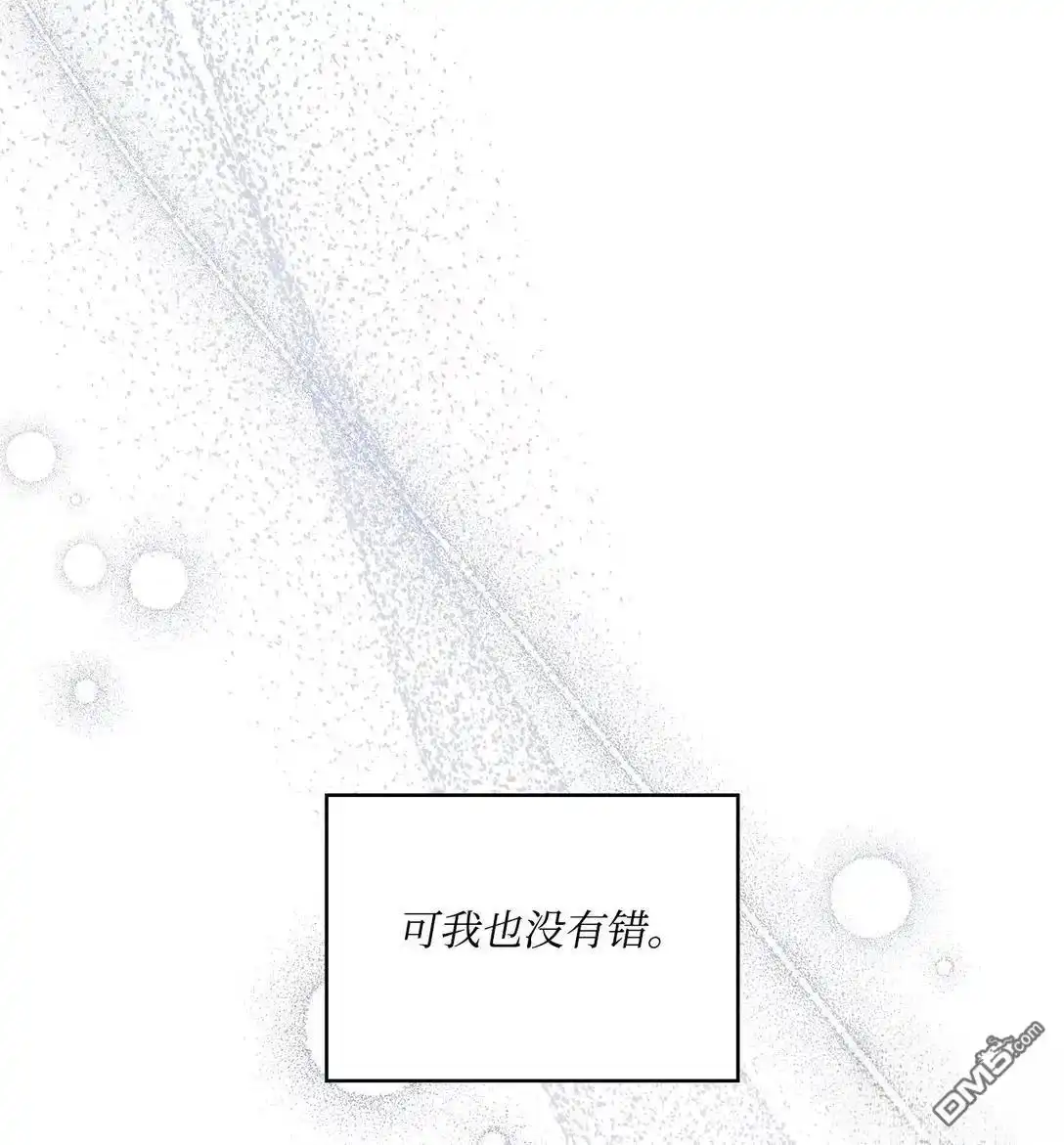 《比想像中还要喜欢！》第37话 第13页