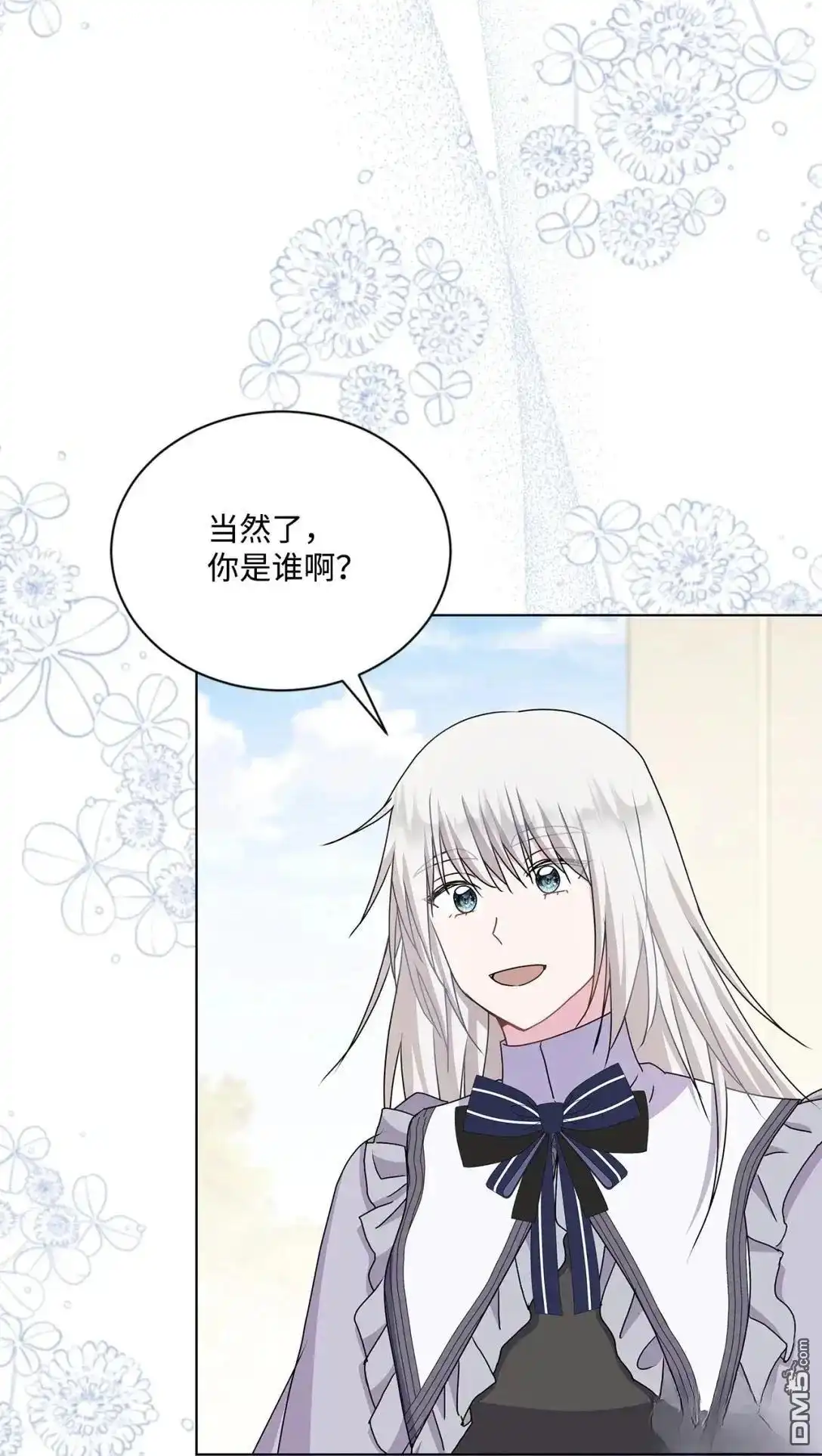 《比想像中还要喜欢！》第37话 第80页