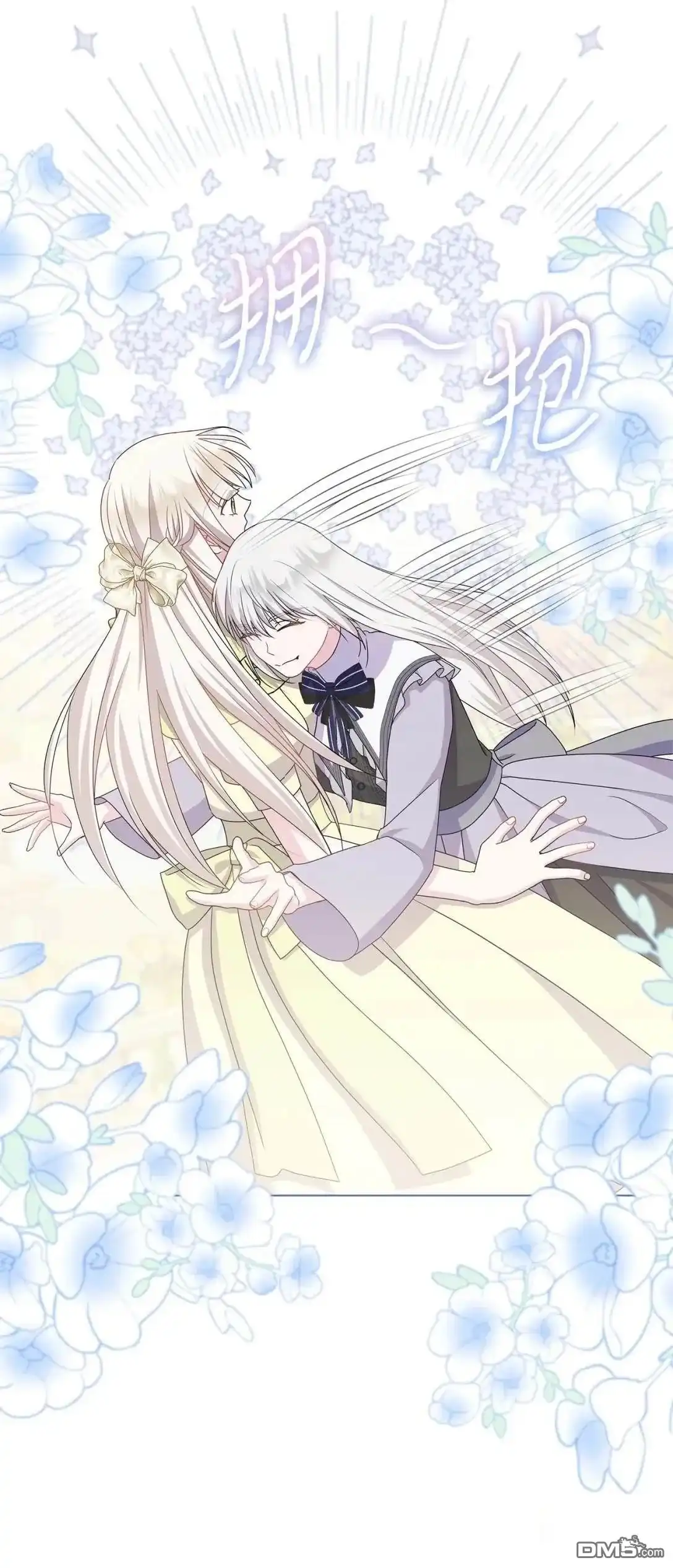 《比想像中还要喜欢！》第37话 第51页