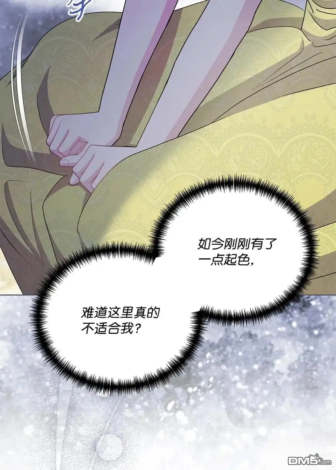 《比想像中还要喜欢！》第37话 第6页