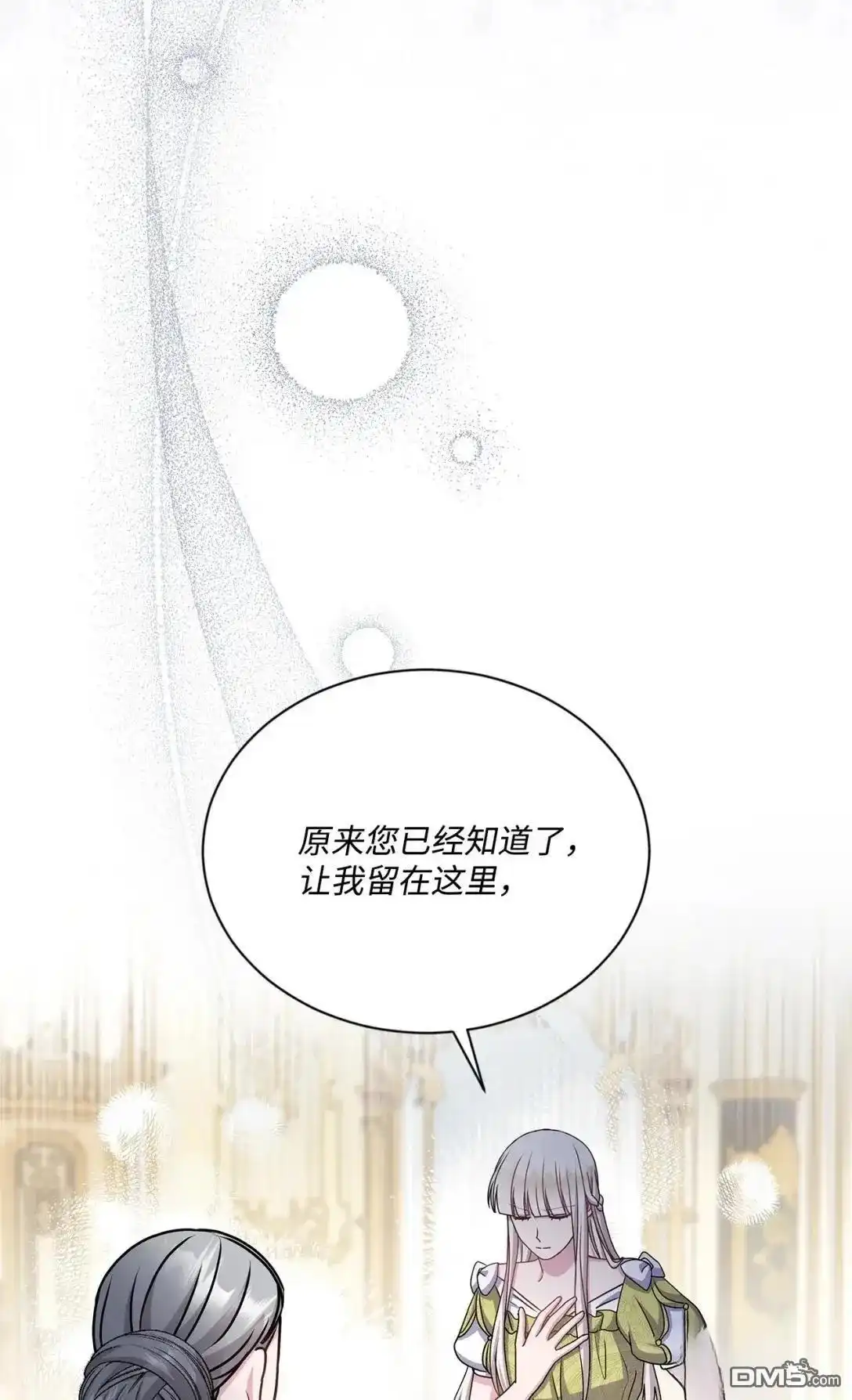 《比想像中还要喜欢！》第37话 第7页