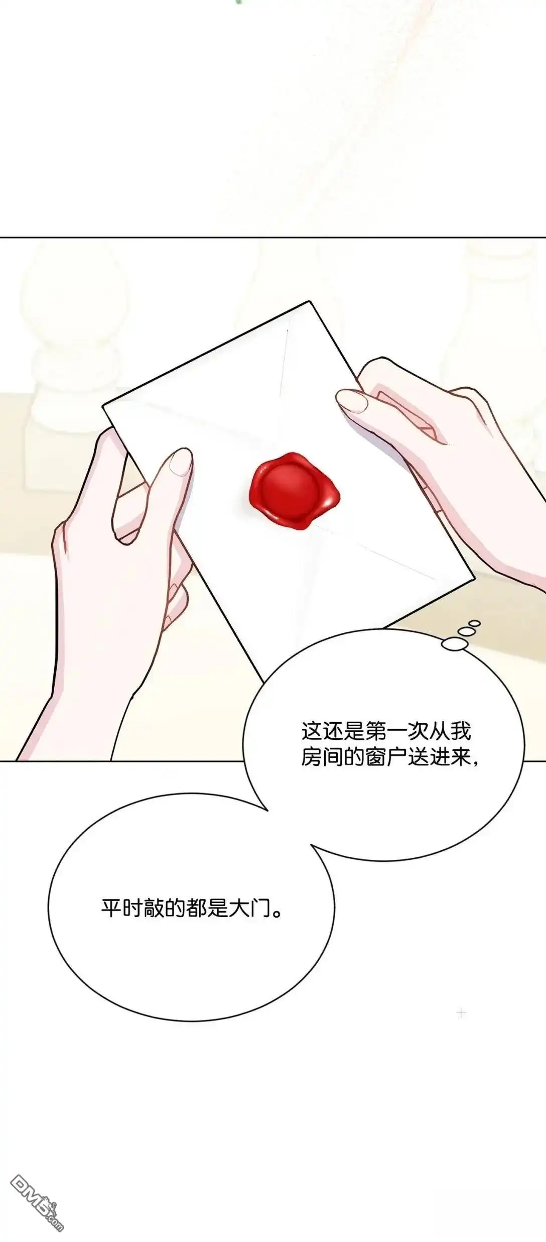《比想像中还要喜欢！》第37话 第42页