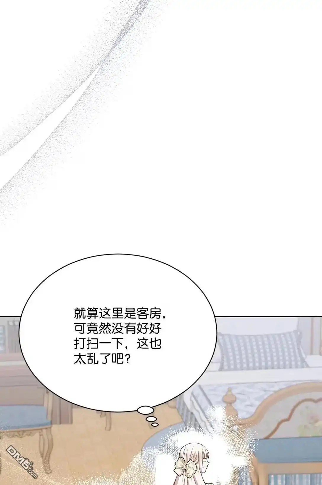 《比想像中还要喜欢！》第37话 第93页