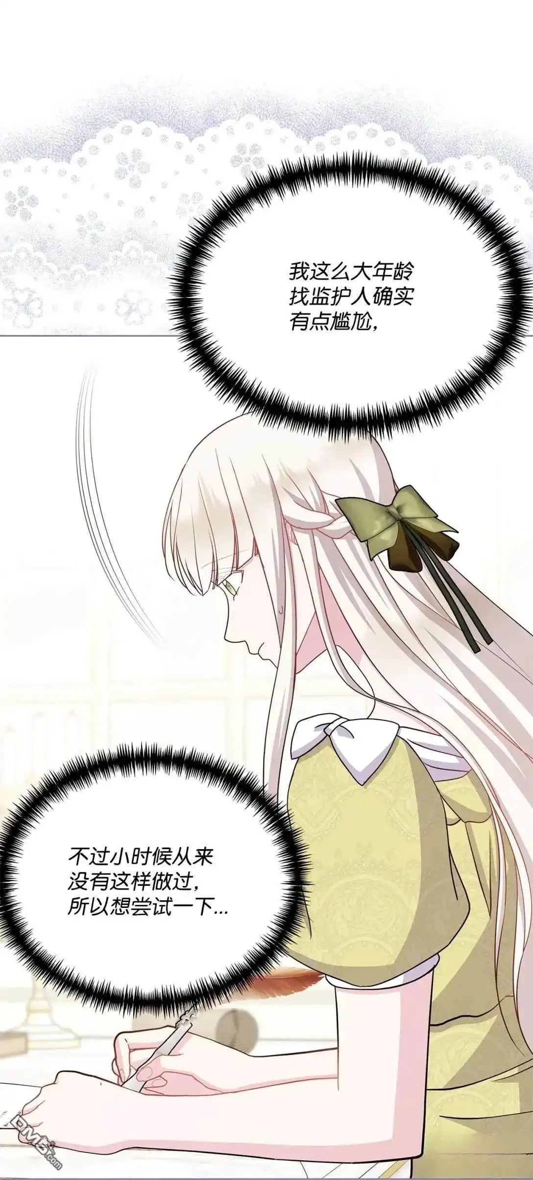 《比想像中还要喜欢！》第37话 第19页