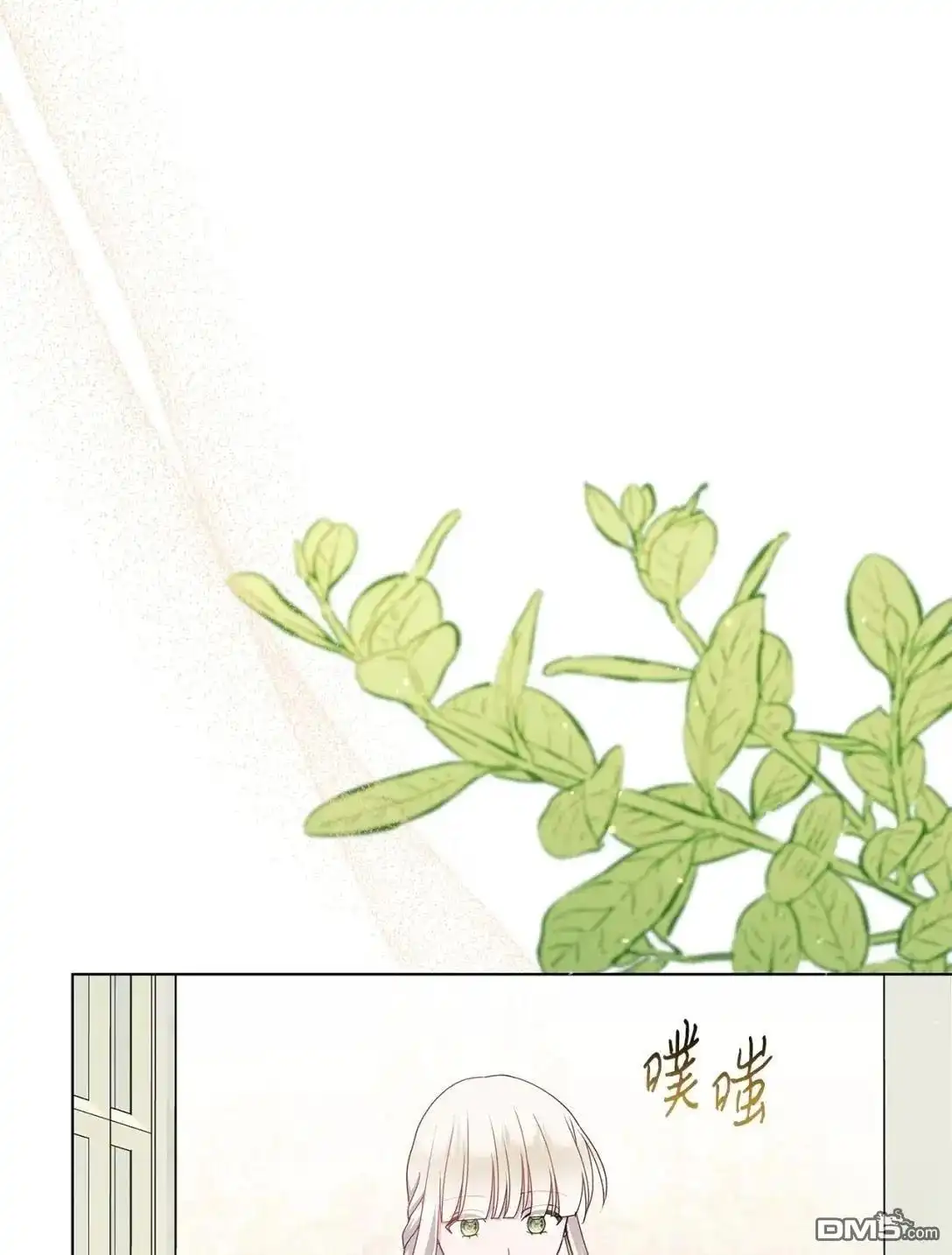 《比想像中还要喜欢！》第37话 第40页