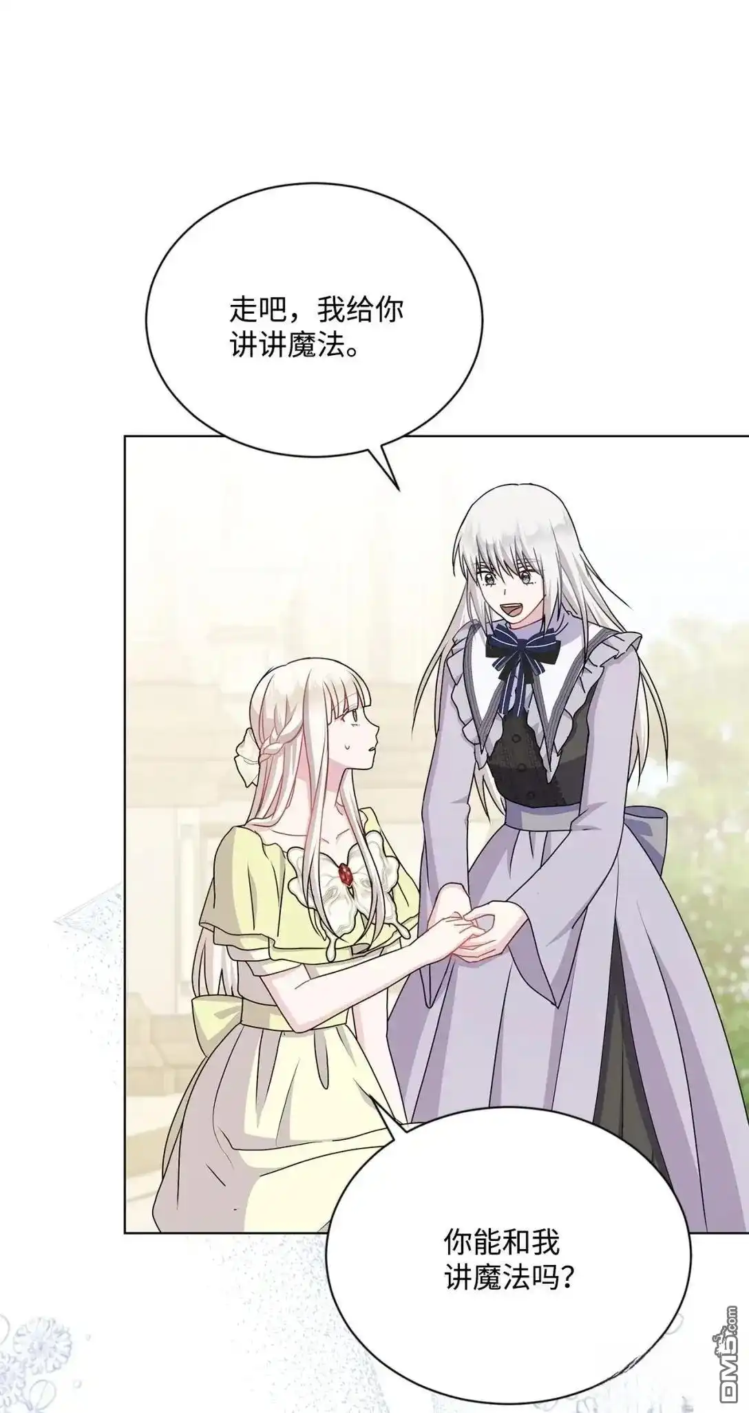 《比想像中还要喜欢！》第37话 第79页