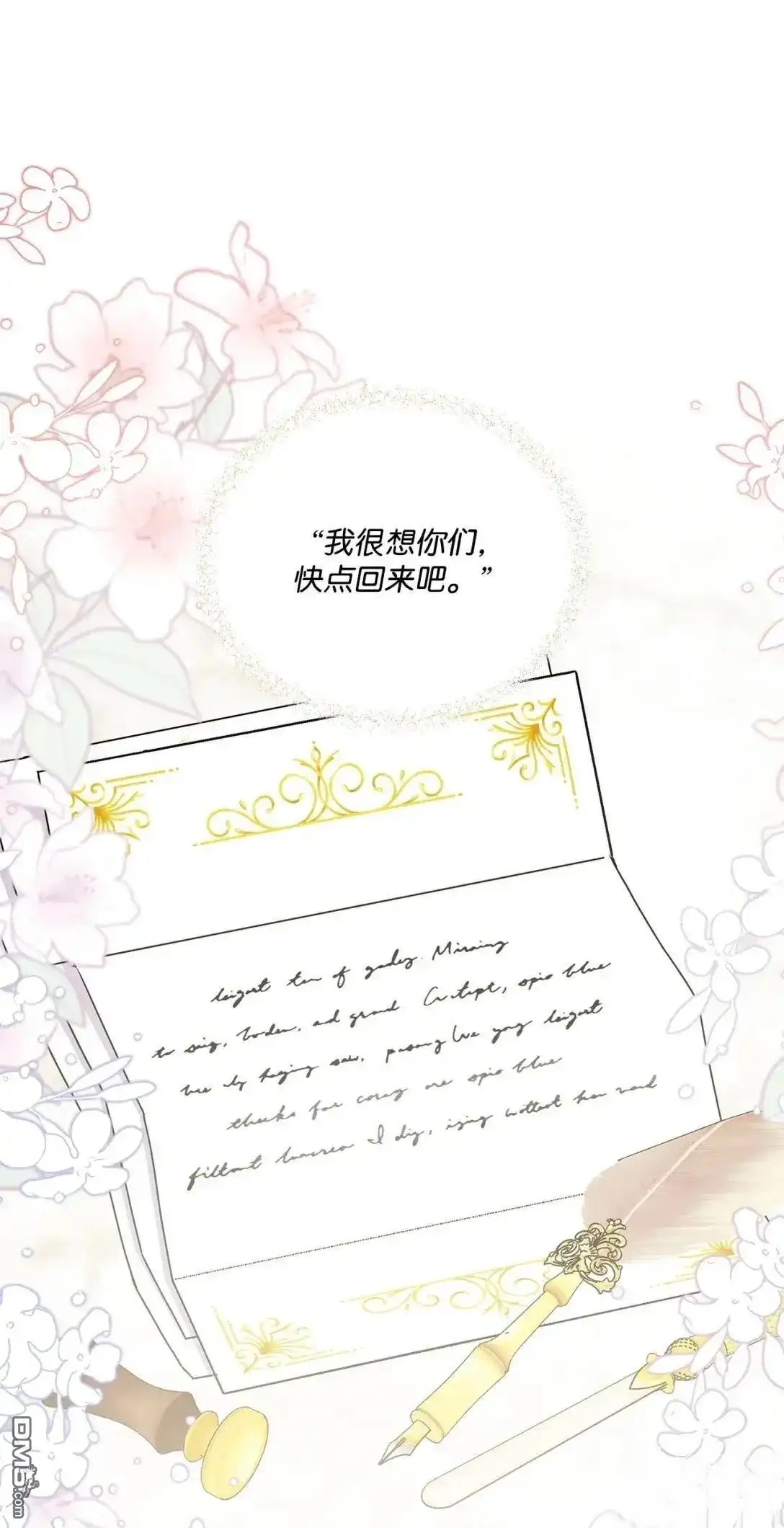 《比想像中还要喜欢！》第37话 第24页