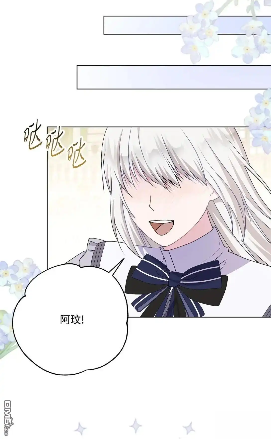 《比想像中还要喜欢！》第37话 第50页