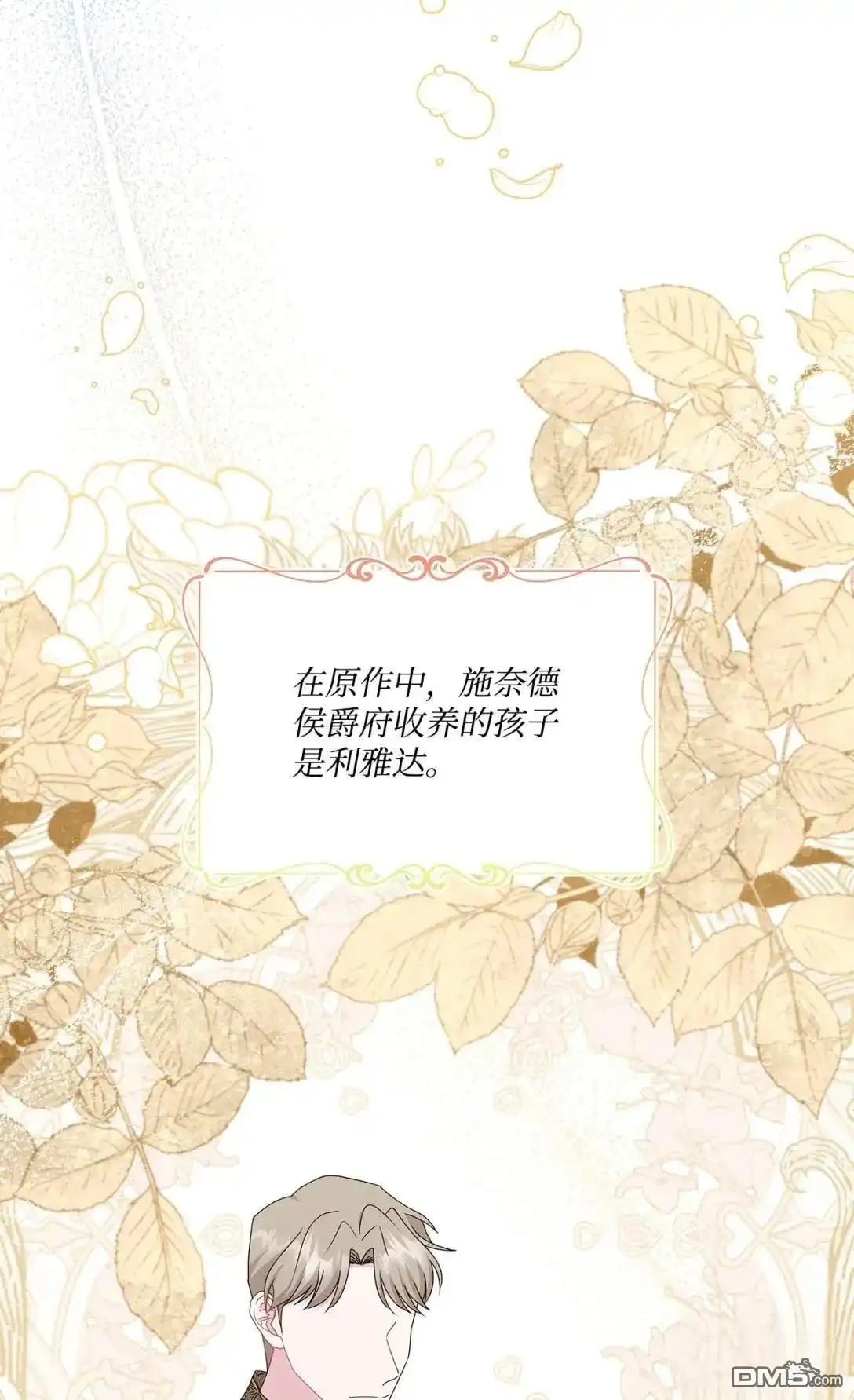 《比想像中还要喜欢！》第37话 第61页