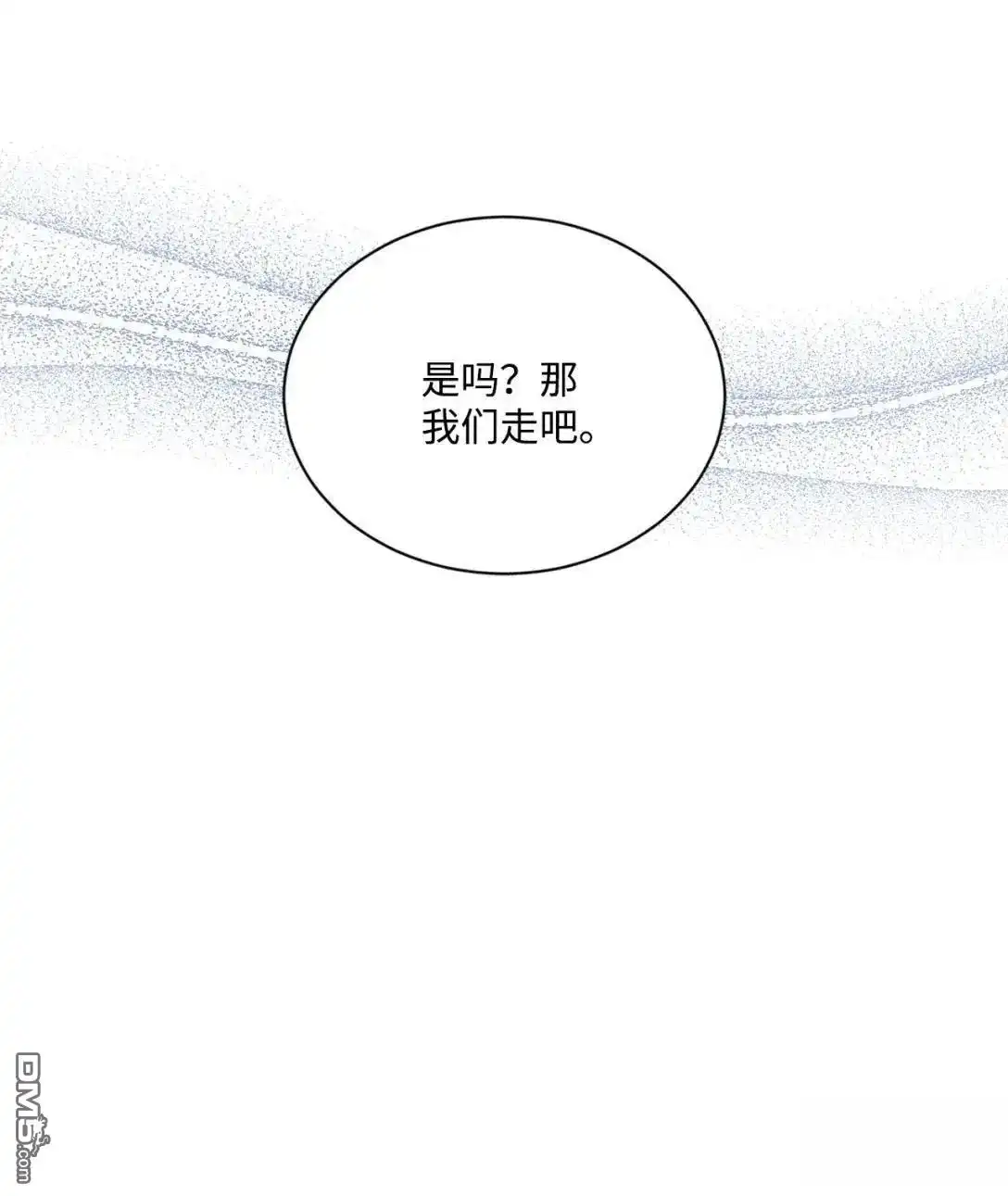 《比想像中还要喜欢！》第37话 第87页