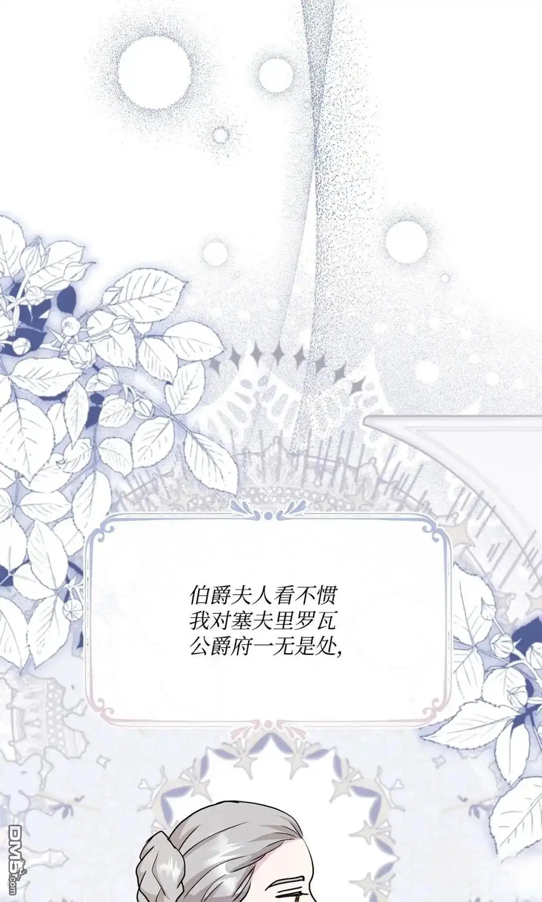 《比想像中还要喜欢！》第37话 第10页