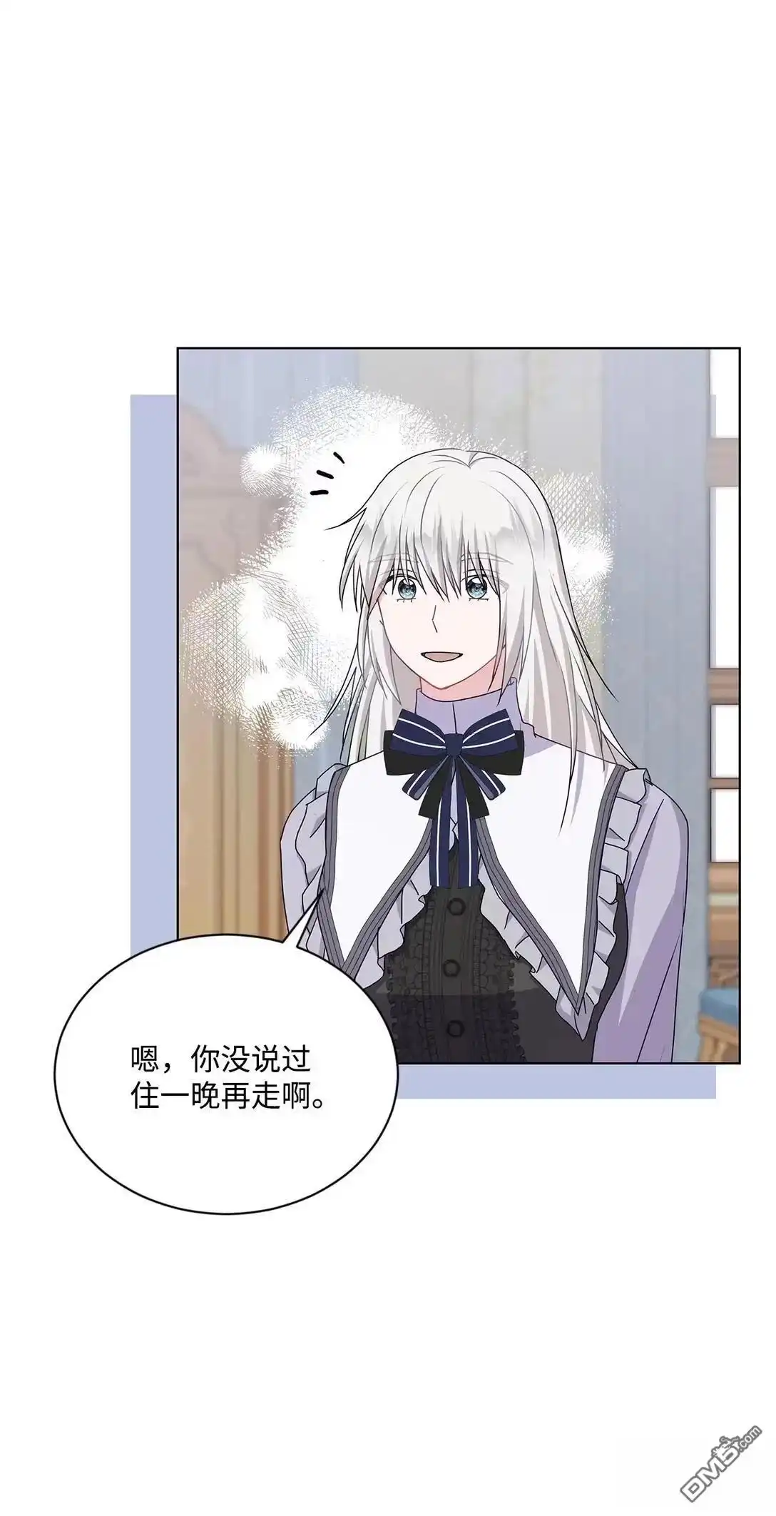 《比想像中还要喜欢！》第37话 第97页