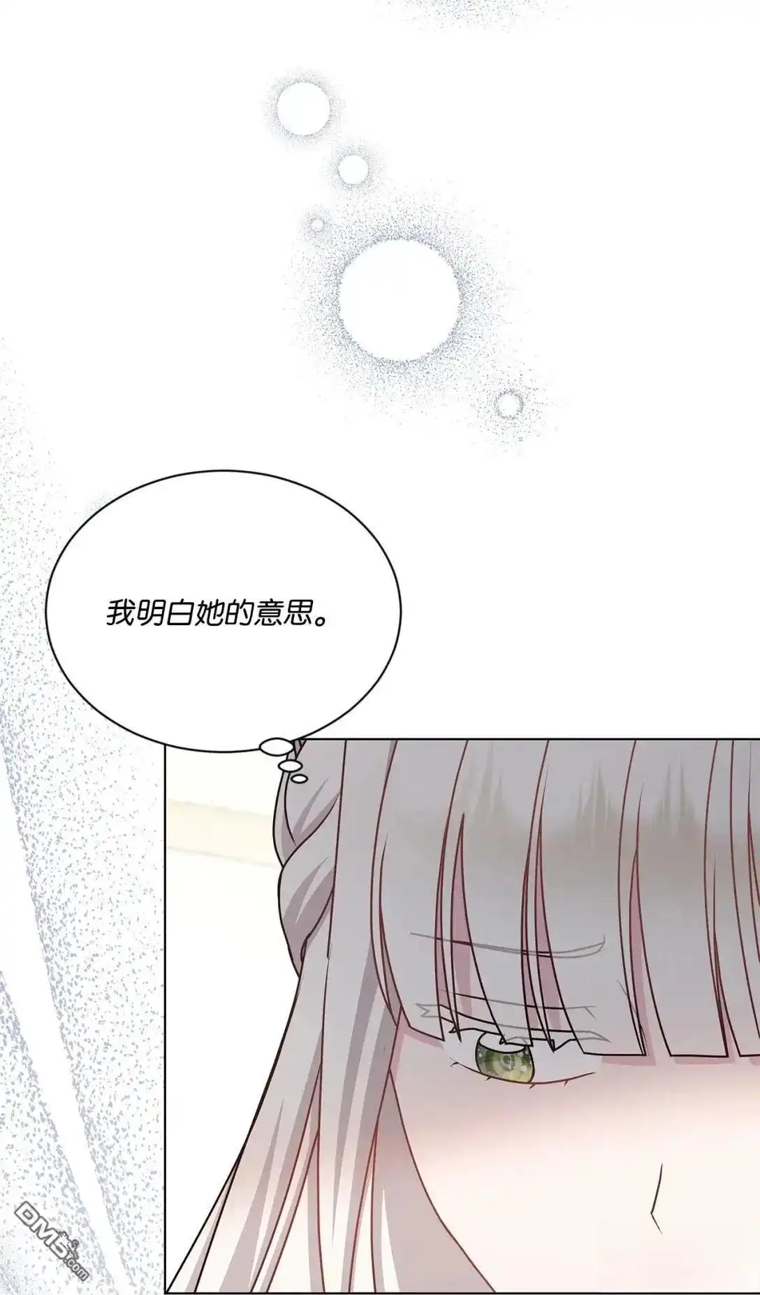 《比想像中还要喜欢！》第37话 第12页