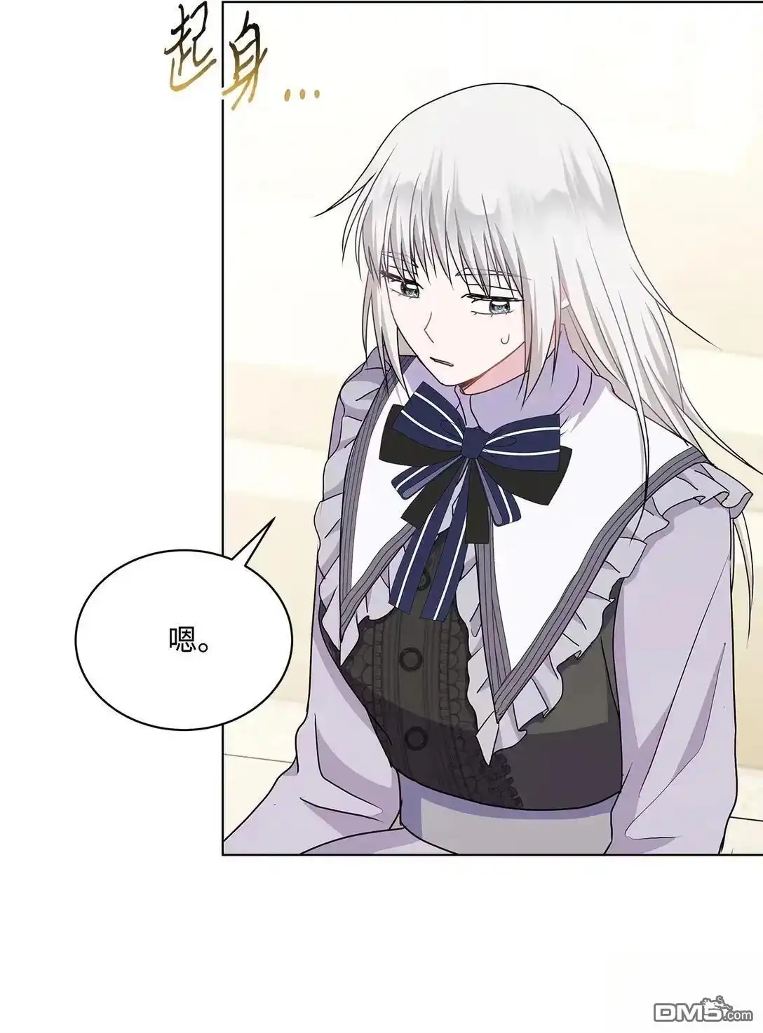 《比想像中还要喜欢！》第37话 第76页
