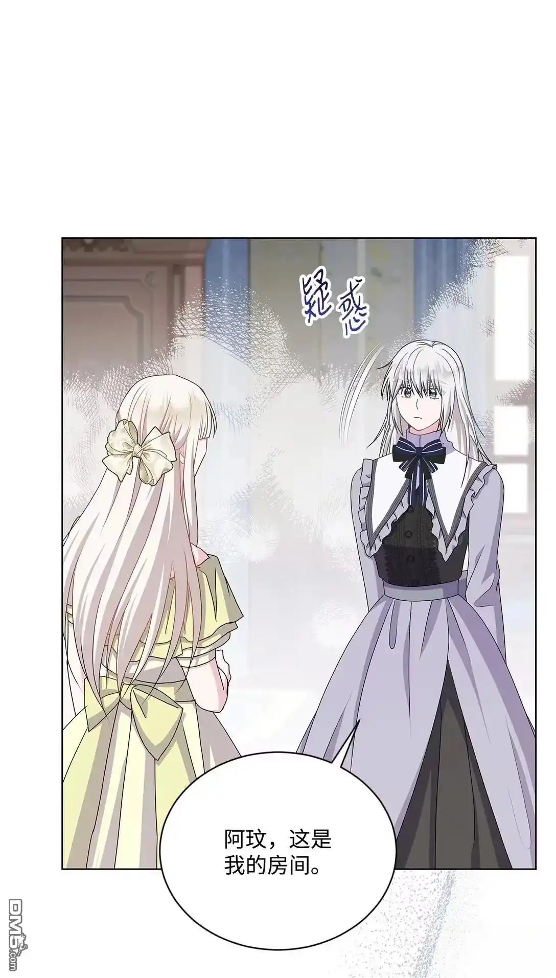 《比想像中还要喜欢！》第37话 第99页