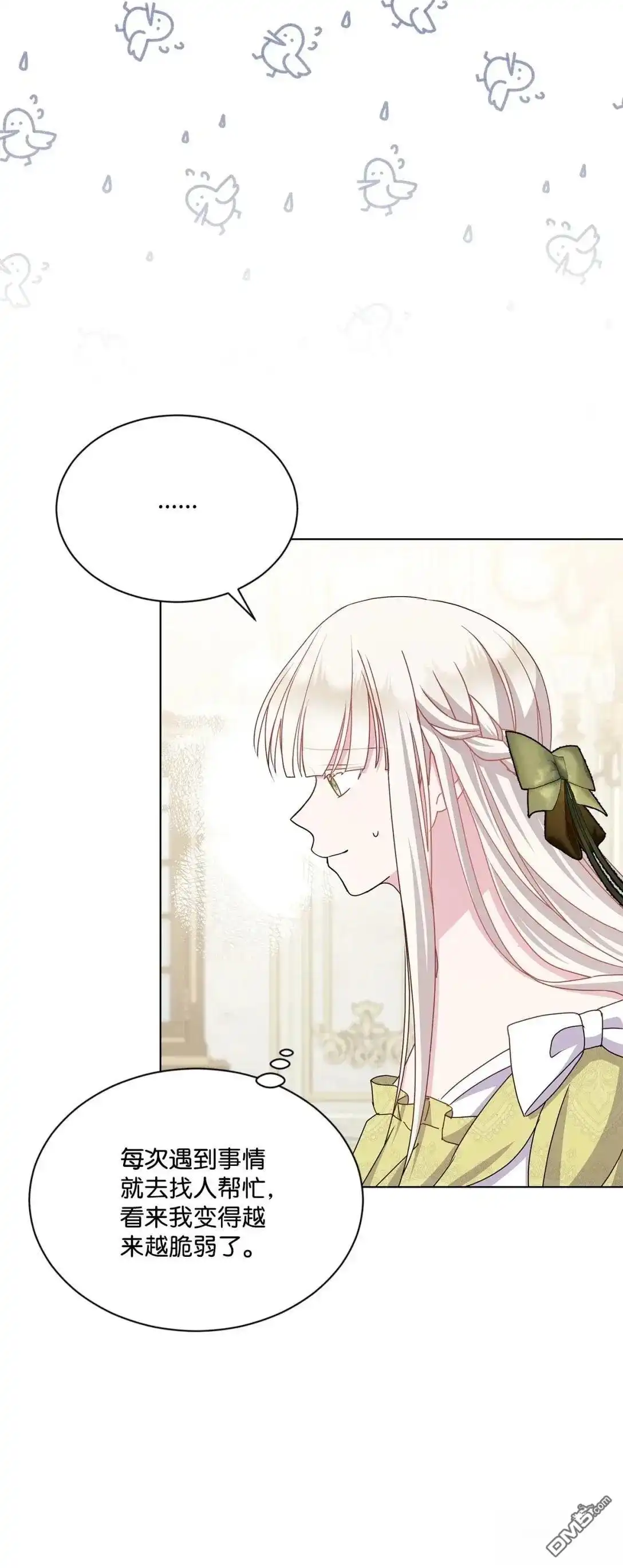 《比想像中还要喜欢！》第37话 第36页