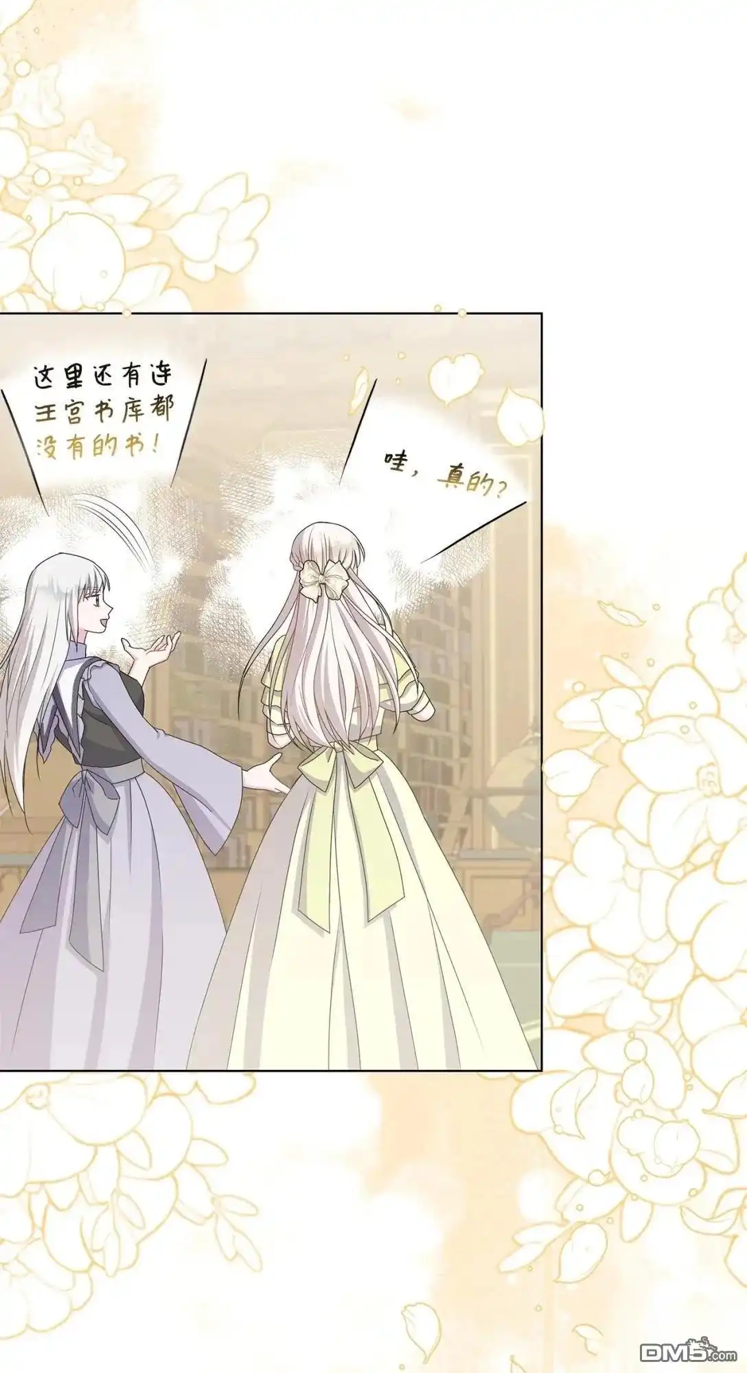 《比想像中还要喜欢！》第37话 第64页