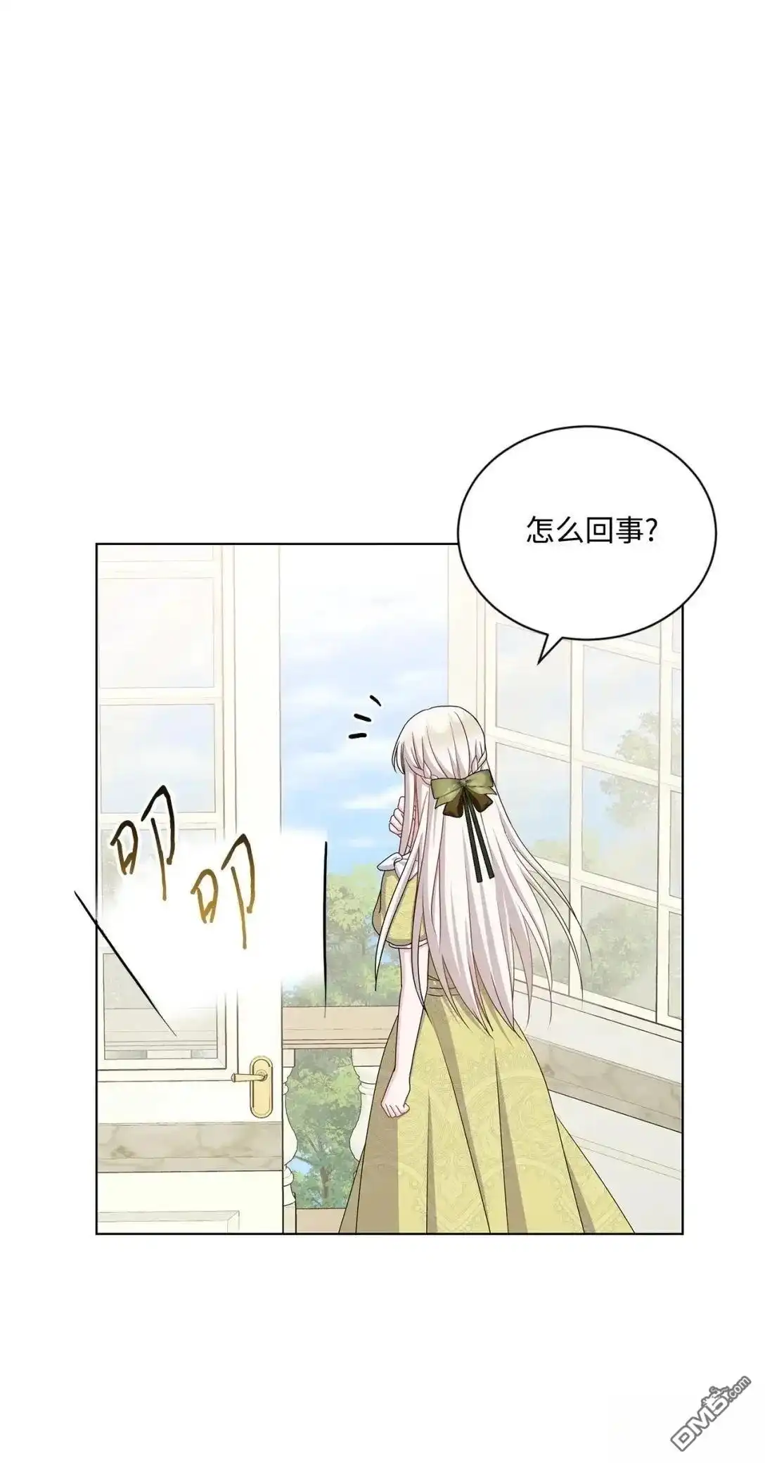 《比想像中还要喜欢！》第37话 第38页