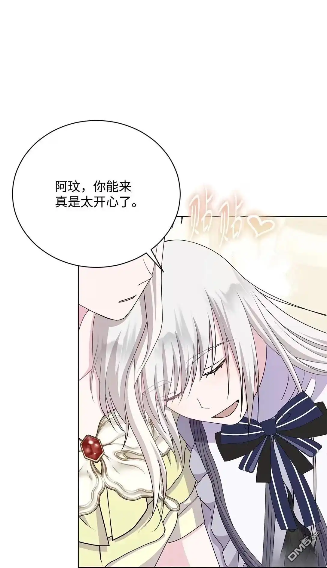《比想像中还要喜欢！》第37话 第69页