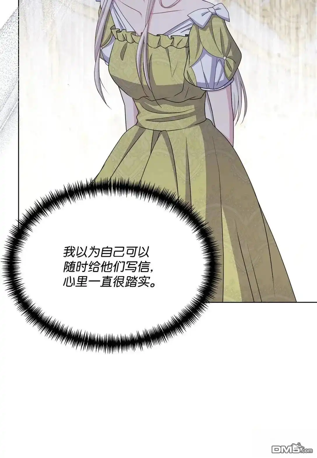 《比想像中还要喜欢！》第37话 第34页