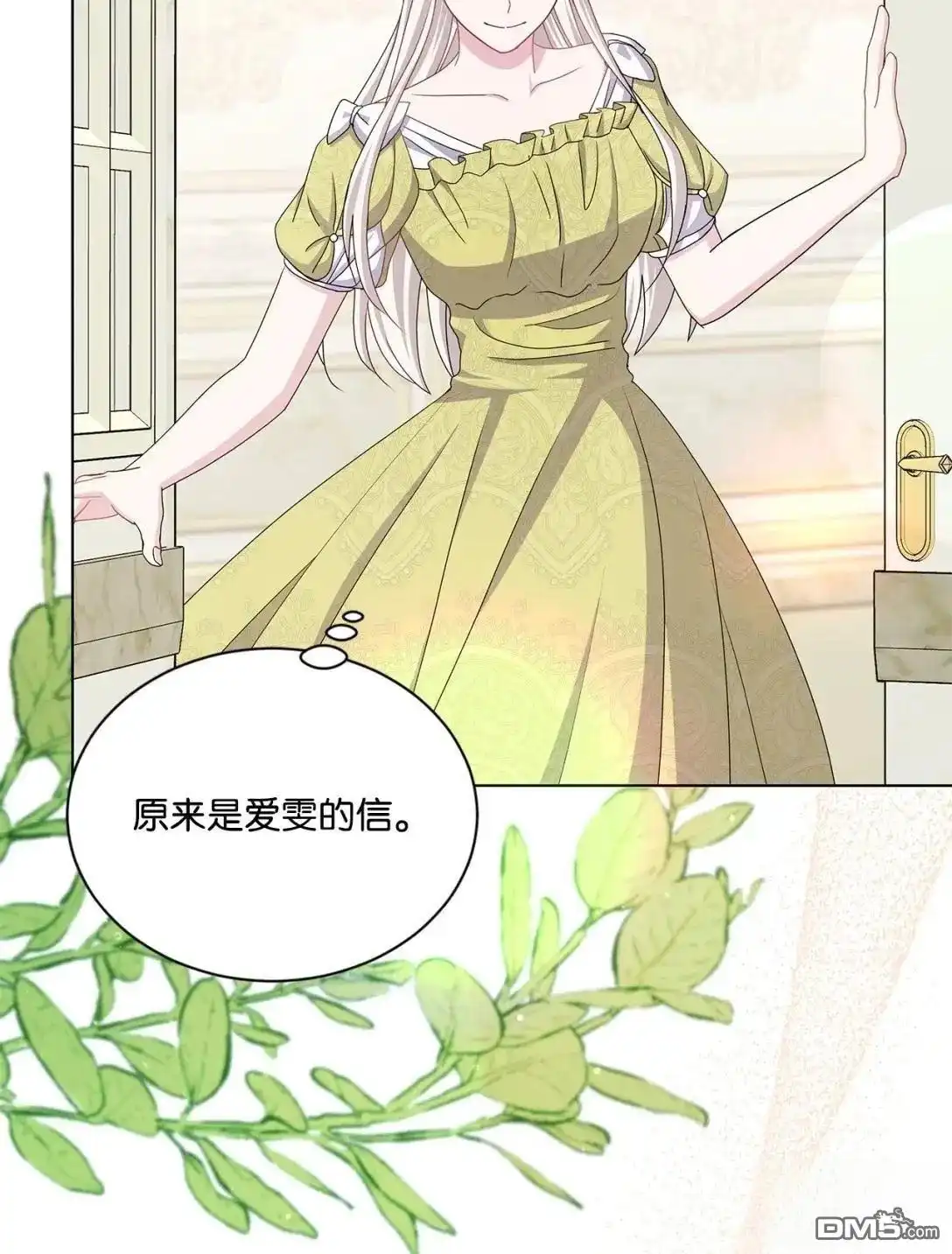 《比想像中还要喜欢！》第37话 第41页