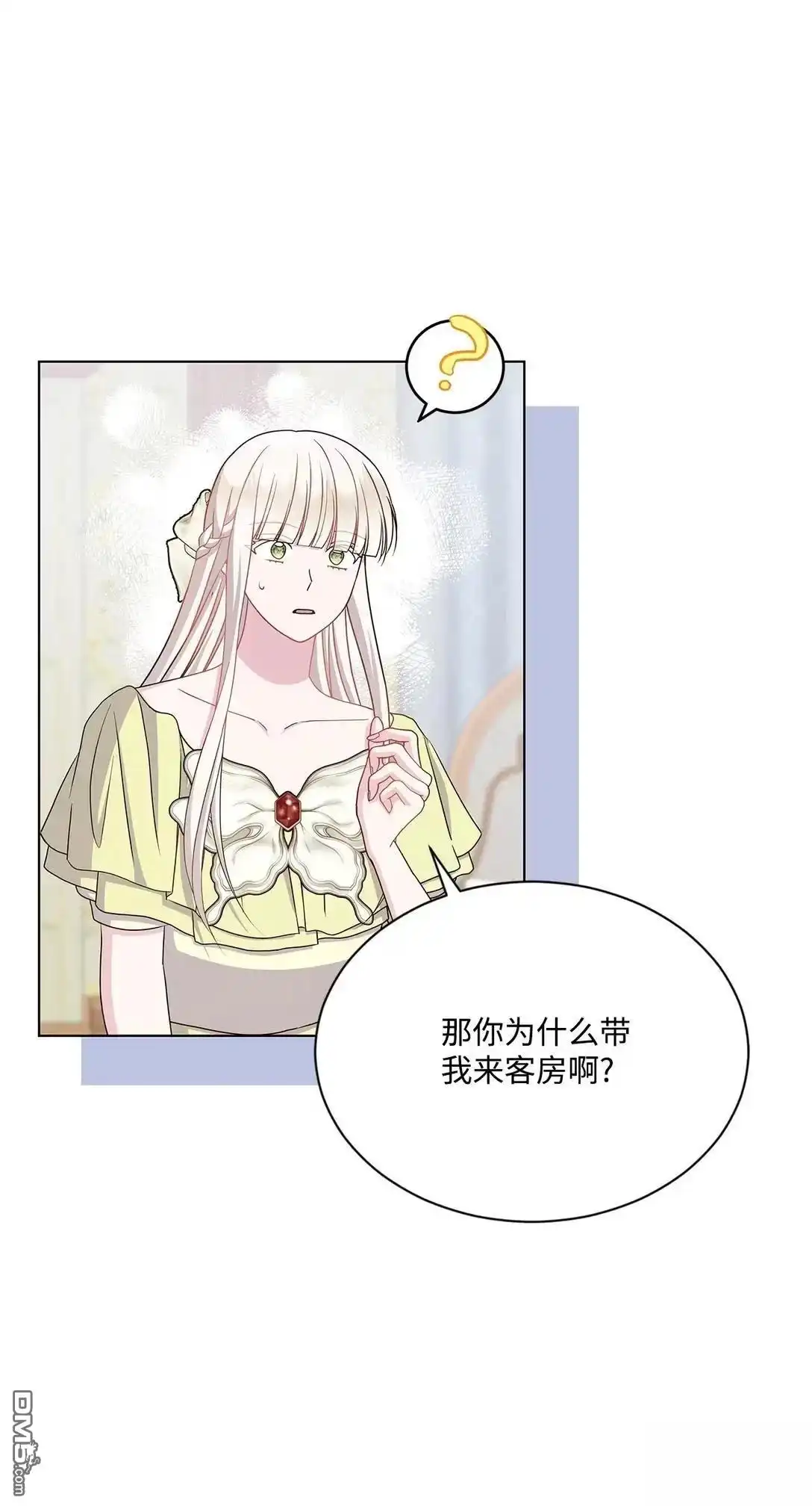 《比想像中还要喜欢！》第37话 第98页