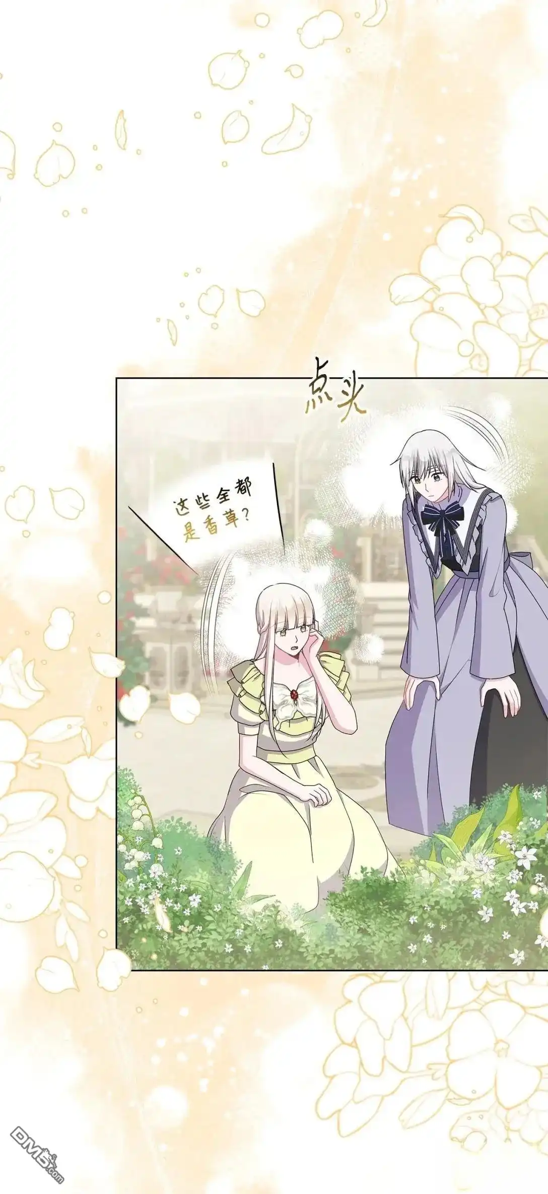 《比想像中还要喜欢！》第37话 第65页