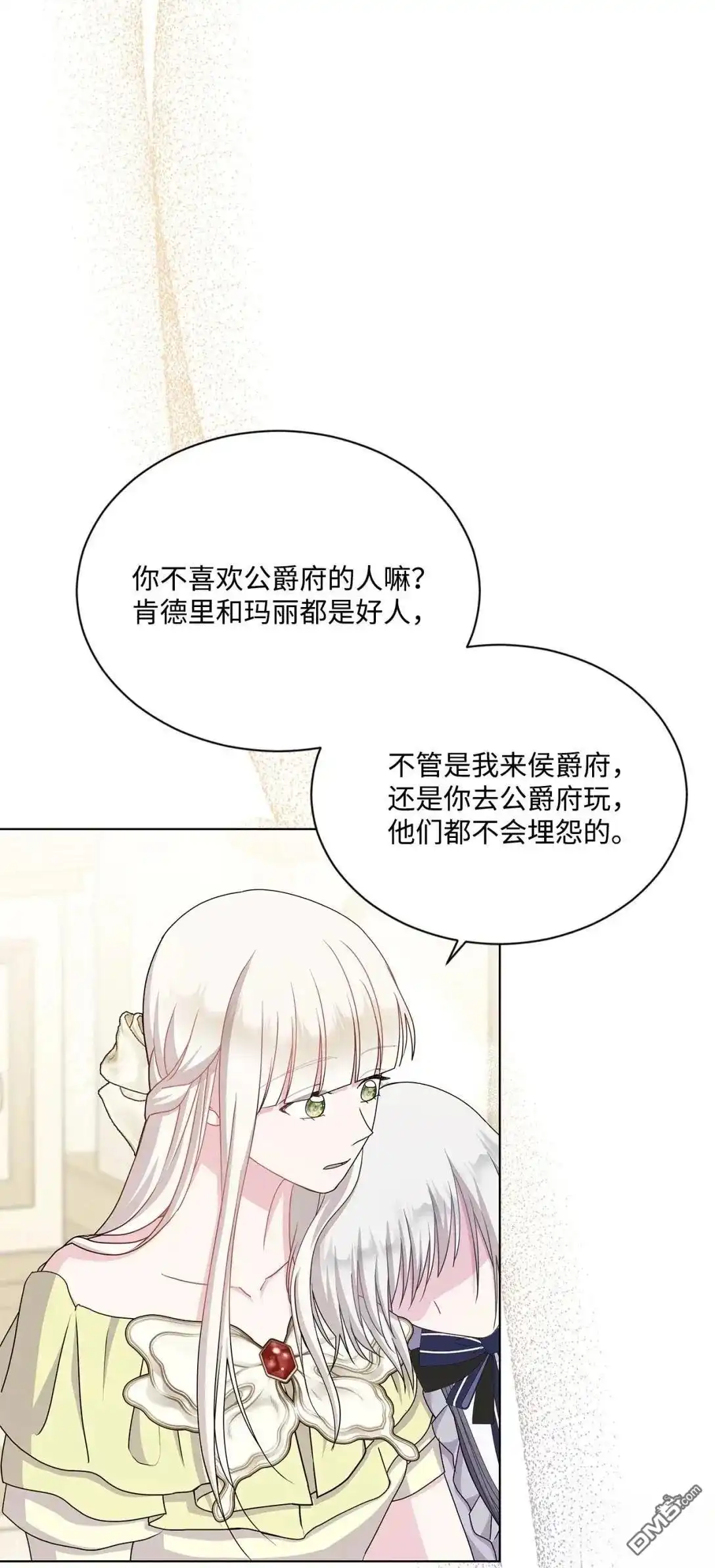 《比想像中还要喜欢！》第37话 第71页