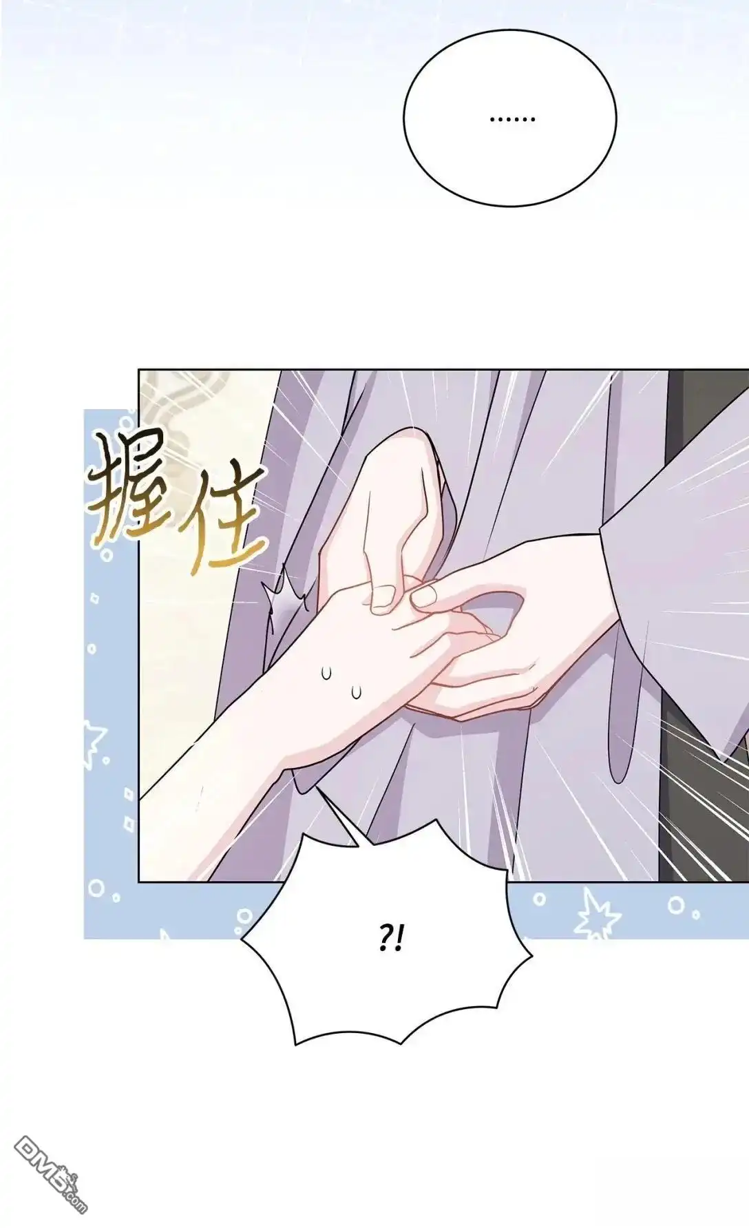 《比想像中还要喜欢！》第37话 第78页