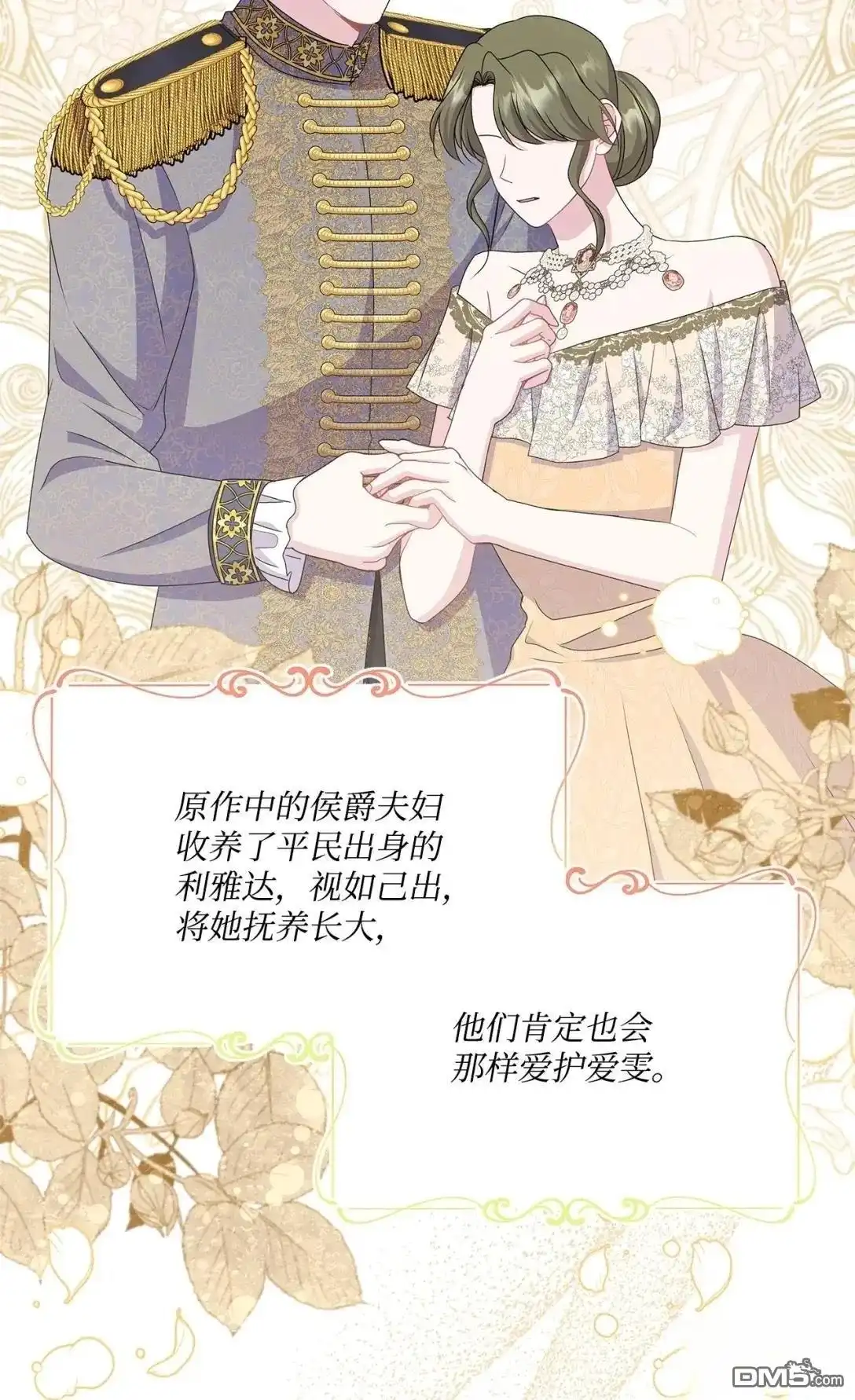 《比想像中还要喜欢！》第37话 第62页