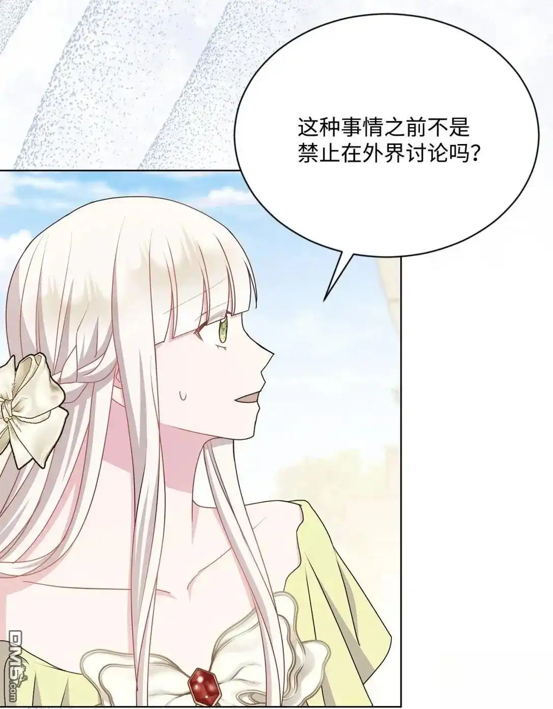 《比想像中还要喜欢！》第37话 第84页