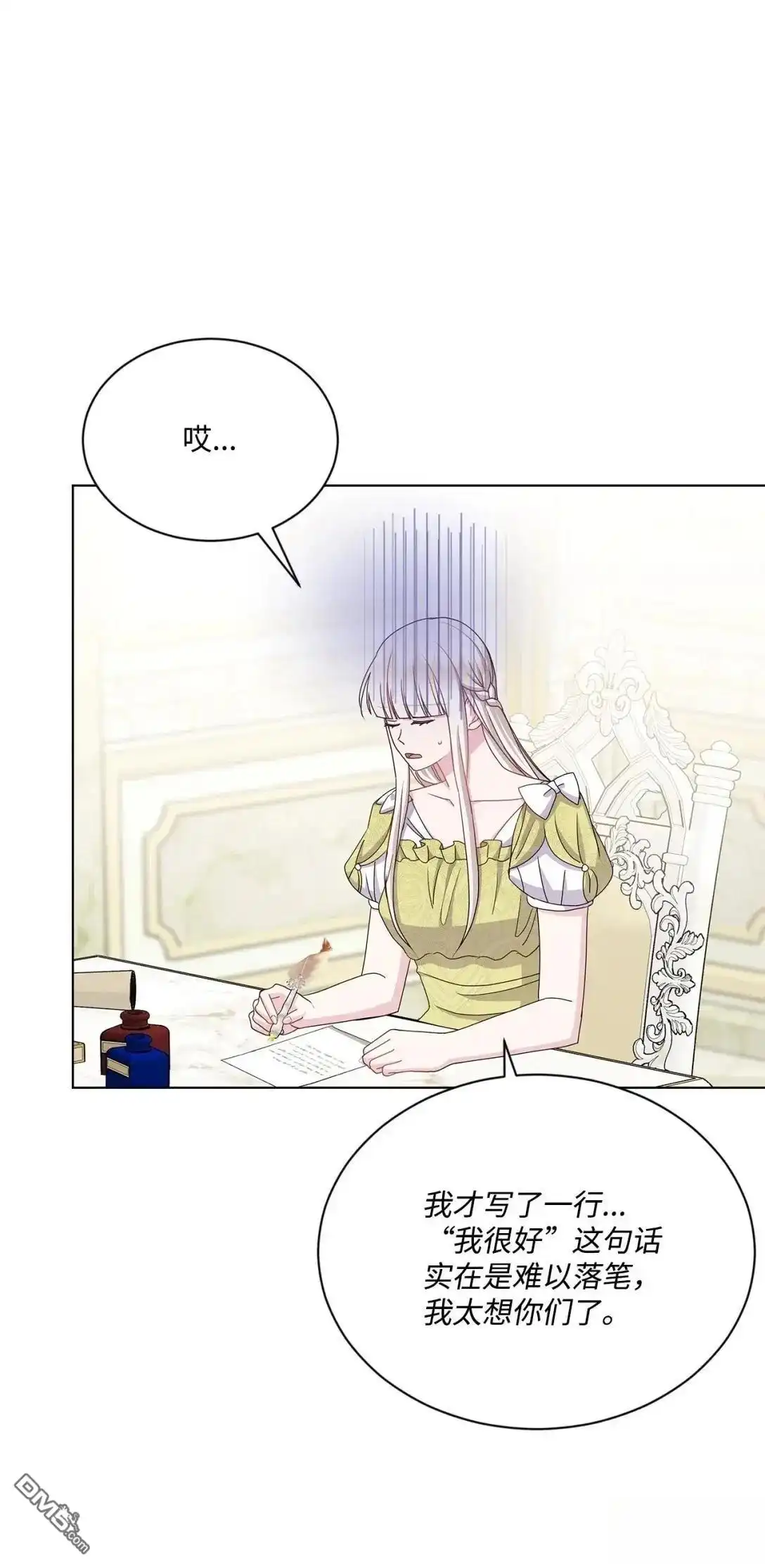 《比想像中还要喜欢！》第37话 第18页