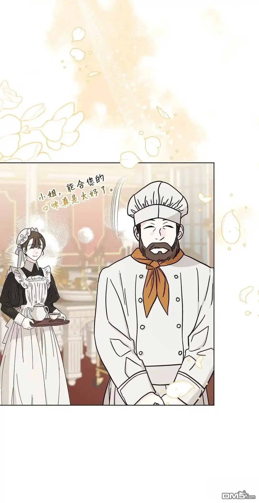 《比想像中还要喜欢！》第37话 第66页