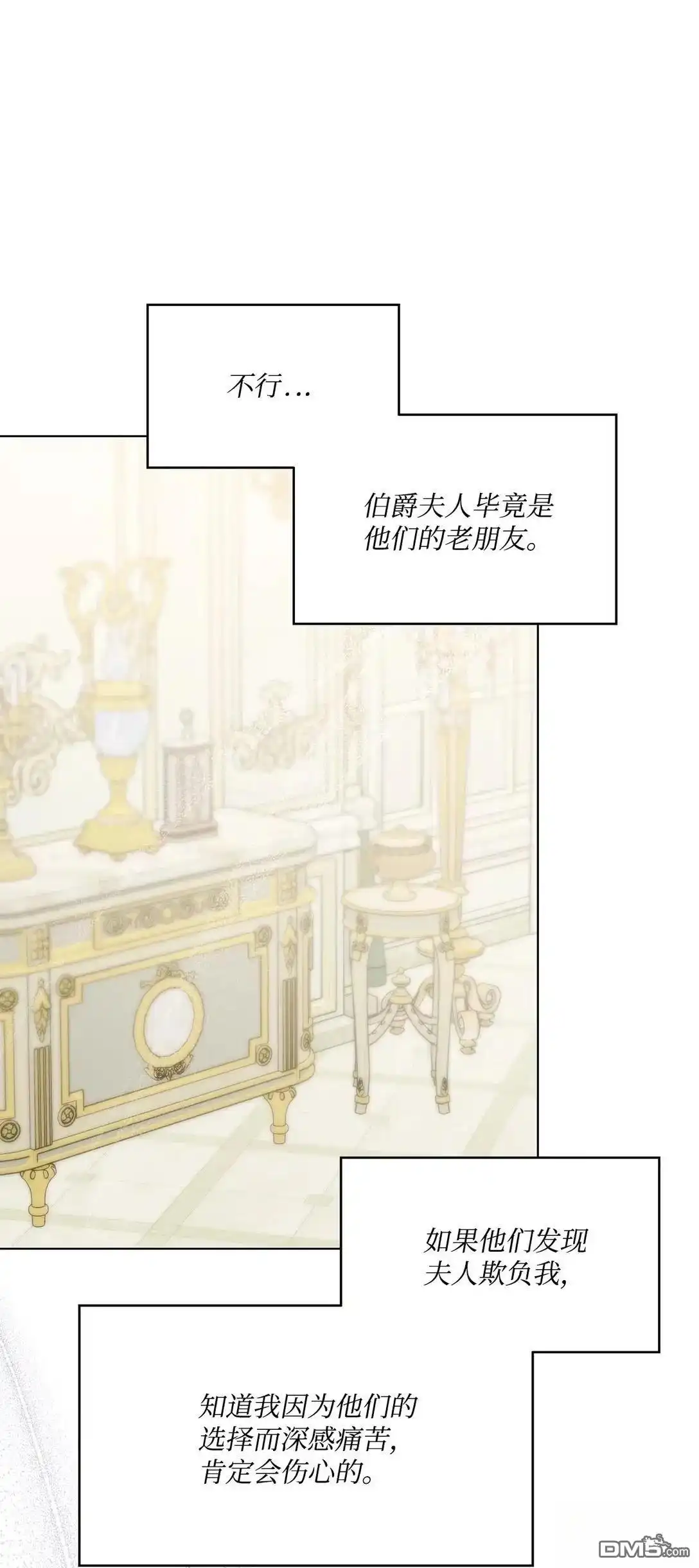 《比想像中还要喜欢！》第37话 第21页
